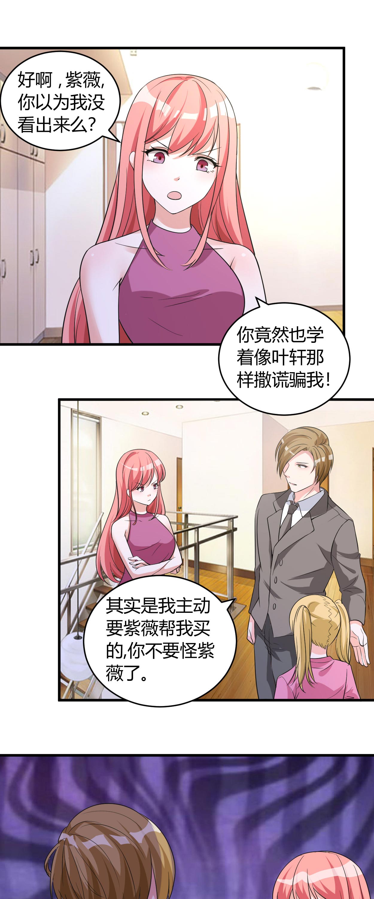 女总裁的顶级高手有声小说在线漫画,第42章：法拉利哪来的？1图