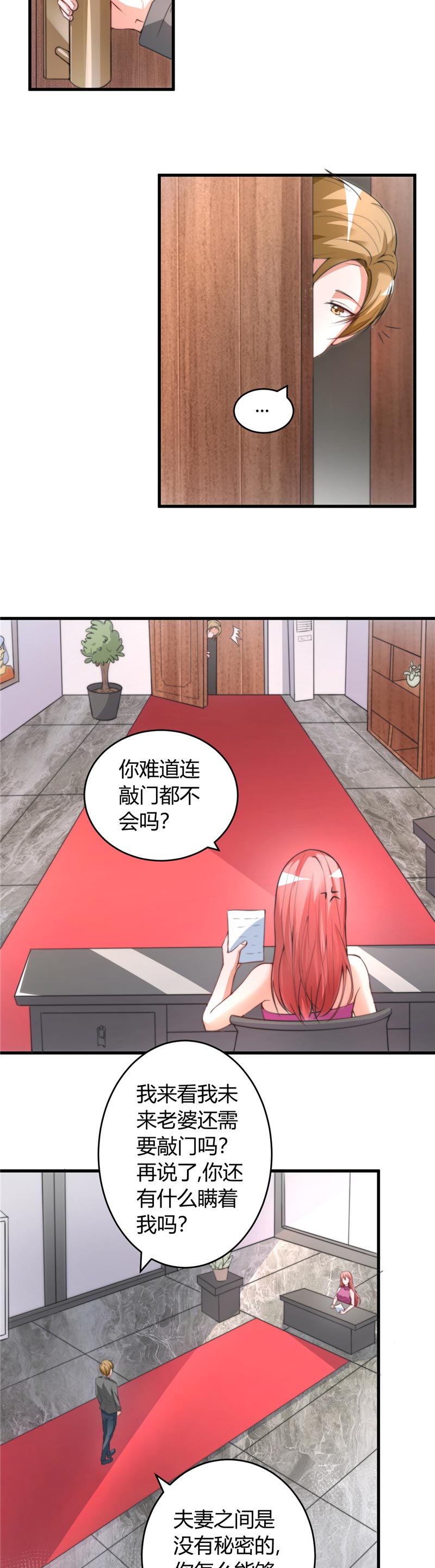 小说免费《女总裁的顶级高手》漫画,第26章：参与竞标1图