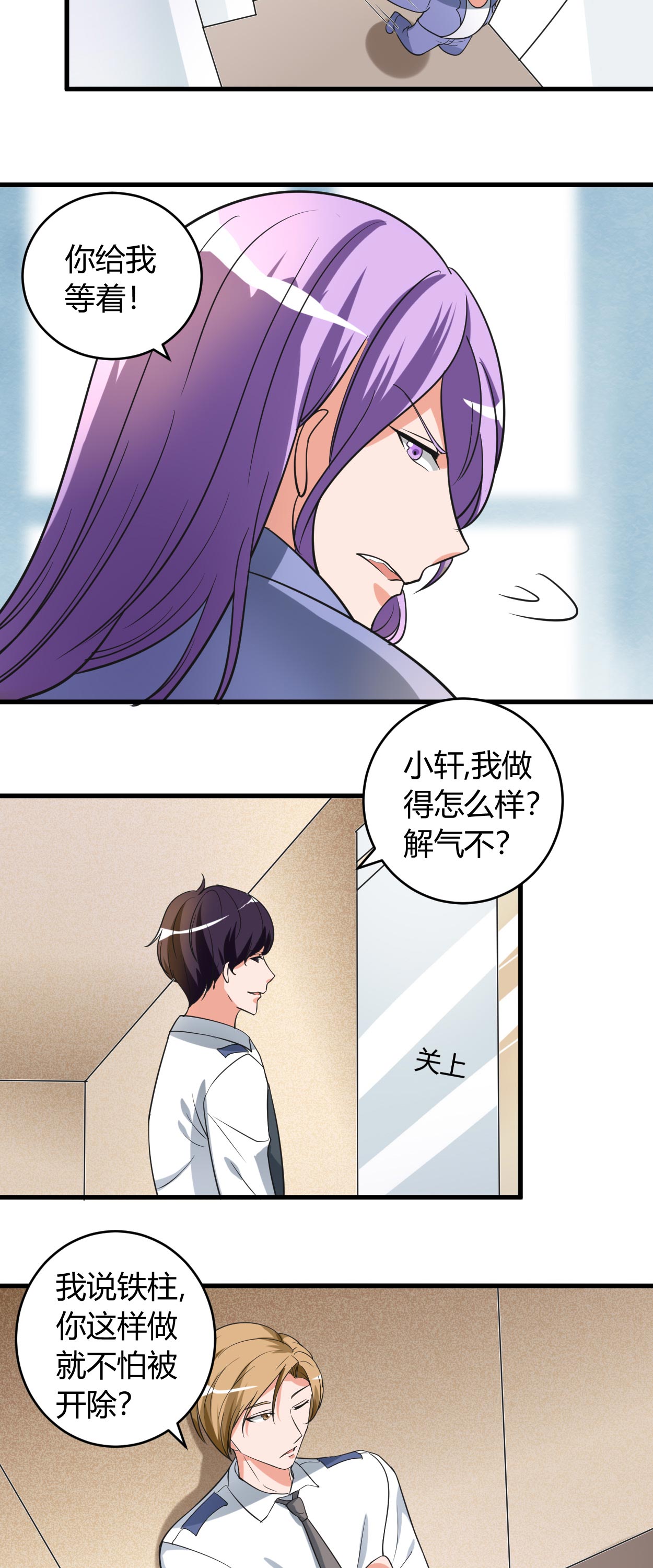 女总裁的顶级高手全本下载漫画,第47章：为难2图