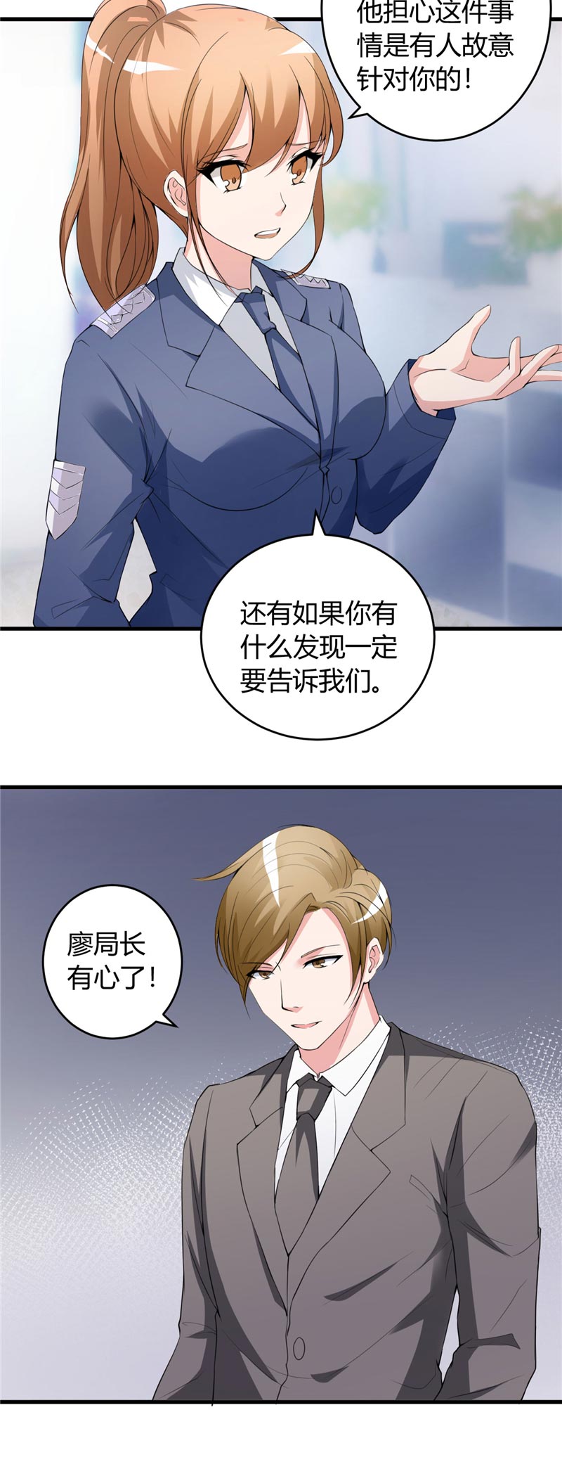 女总裁的顶级高手叶轩漫画,第25章：背后针对1图