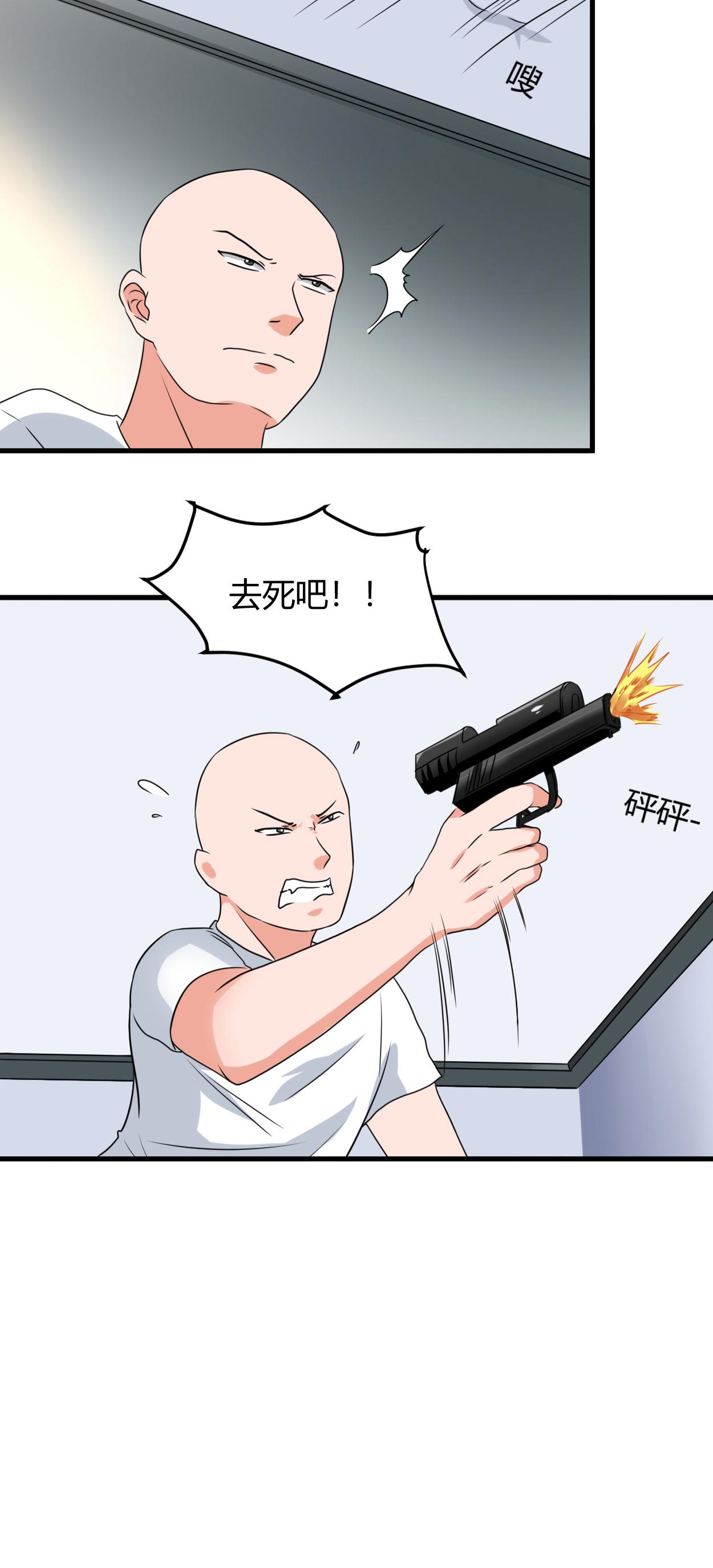 女总裁的顶级高手漫画,第51章：这什么骚操作？2图