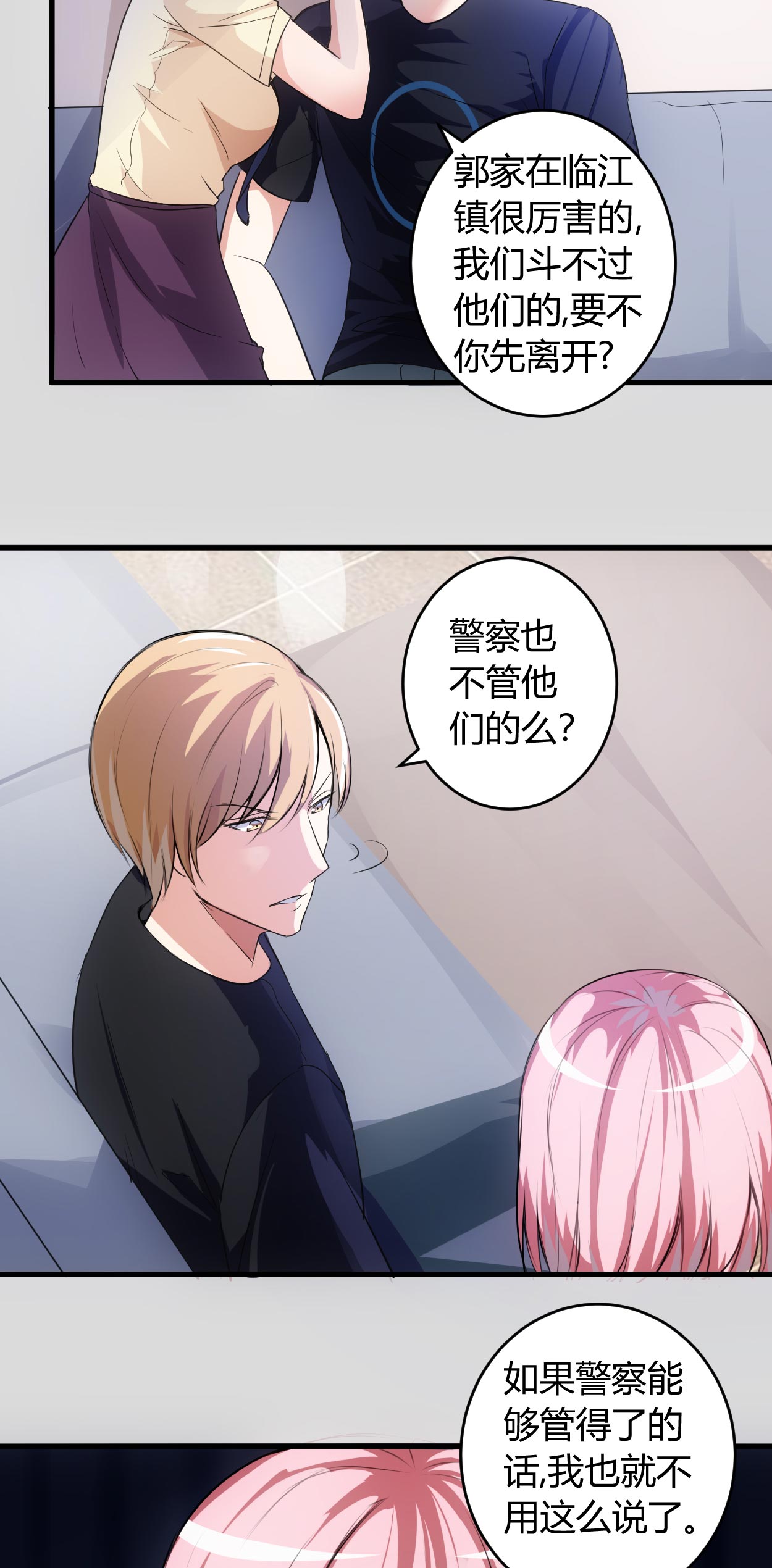 女总裁的顶级高手有声小说漫画,第61章：你们是不可能的2图