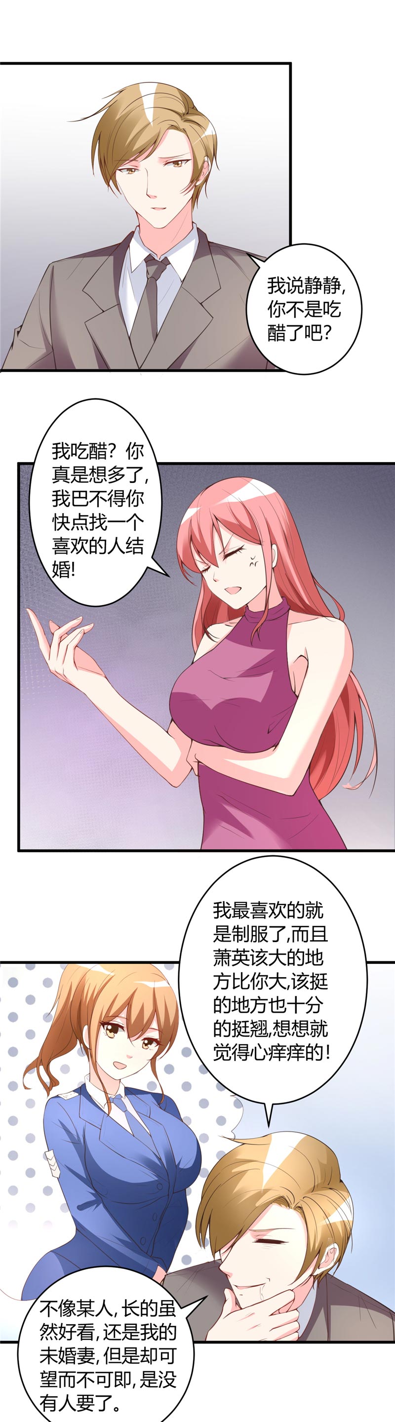 小说免费《女总裁的顶级高手》漫画,第26章：参与竞标2图