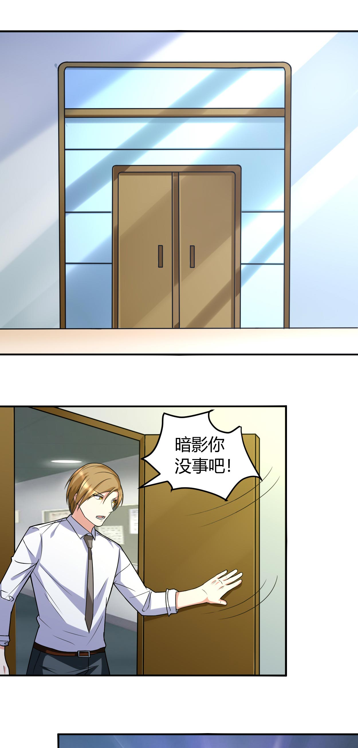 女总裁的顶级高手有声小说懒人听书漫画,第41章：全都跑了2图