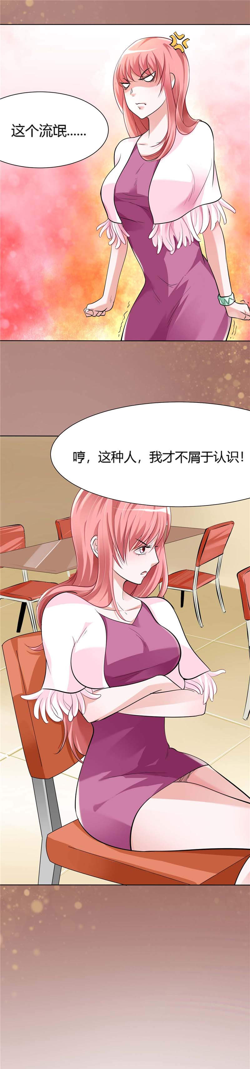 女总裁的顶级高手有声小说漫画,第2章：初次印象1图