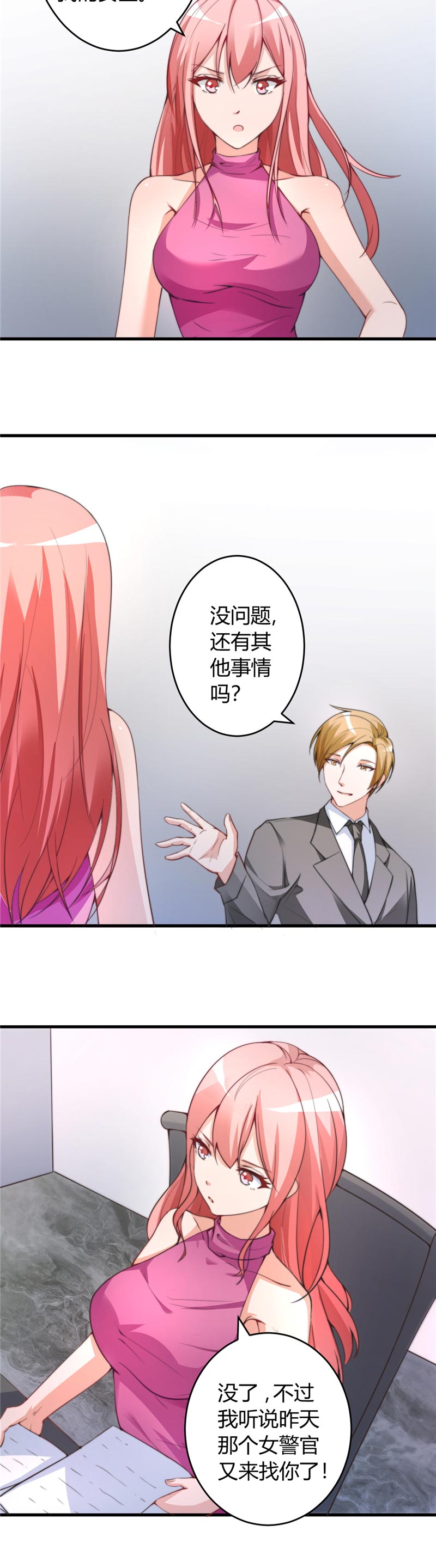 小说免费《女总裁的顶级高手》漫画,第26章：参与竞标1图