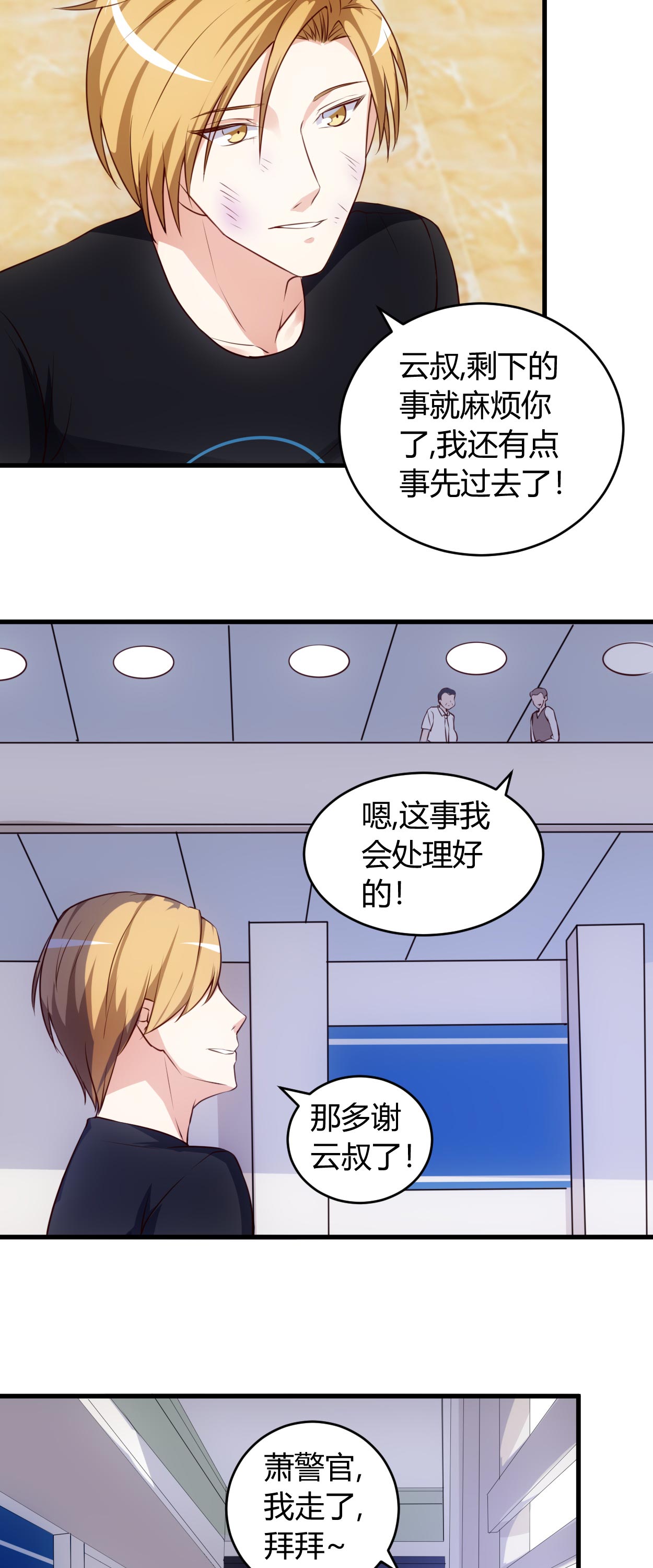 女总裁的顶级高手小说完整版漫画,第69章：他到底什么身份？2图