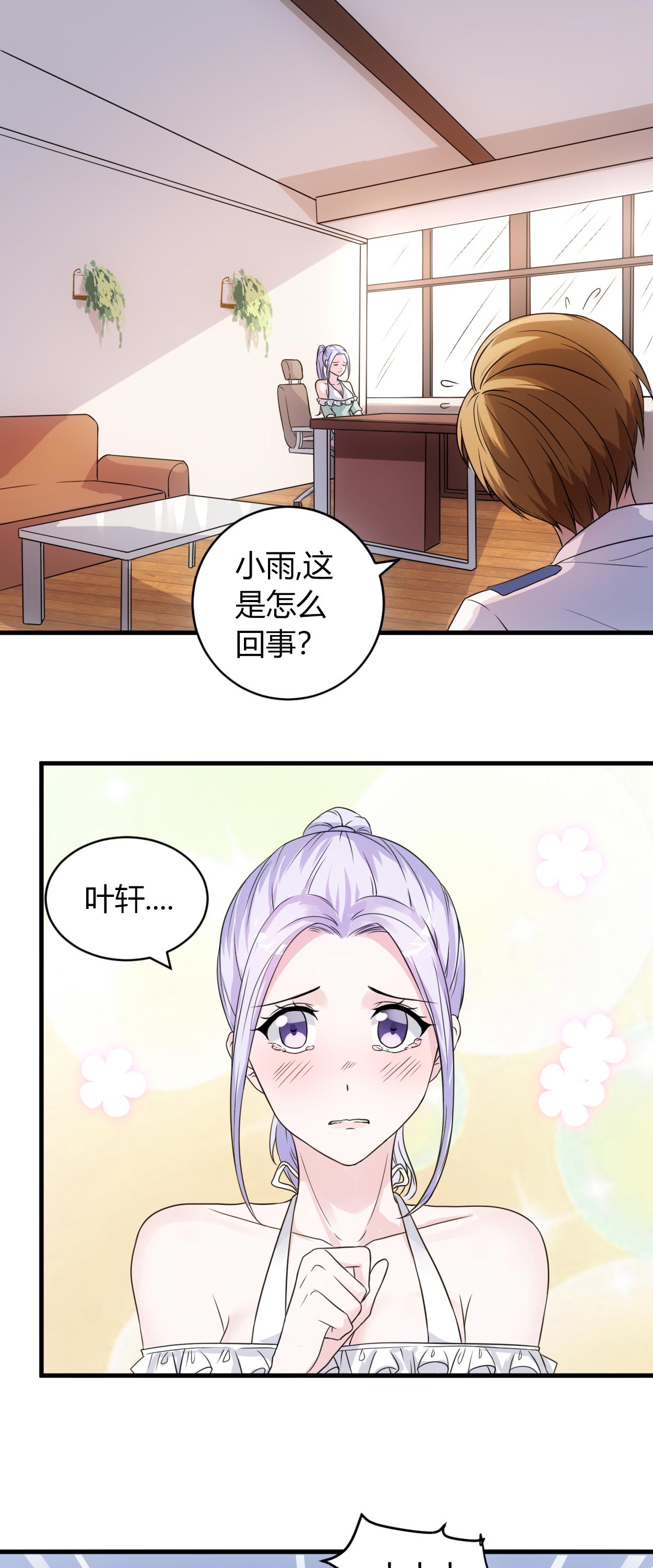 女总裁的顶级高手刘铁柱是谁漫画,第54章：忍住！2图