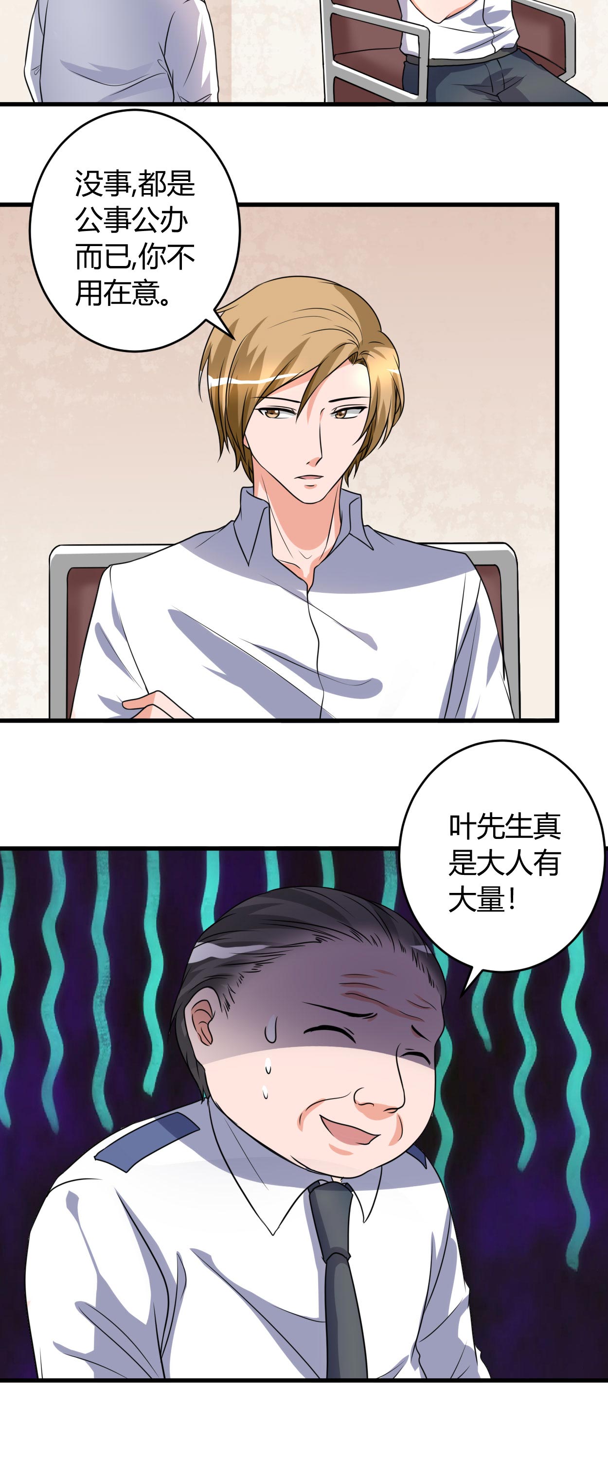 女总裁的顶级高手短剧漫画,第52章：叶轩被抓2图