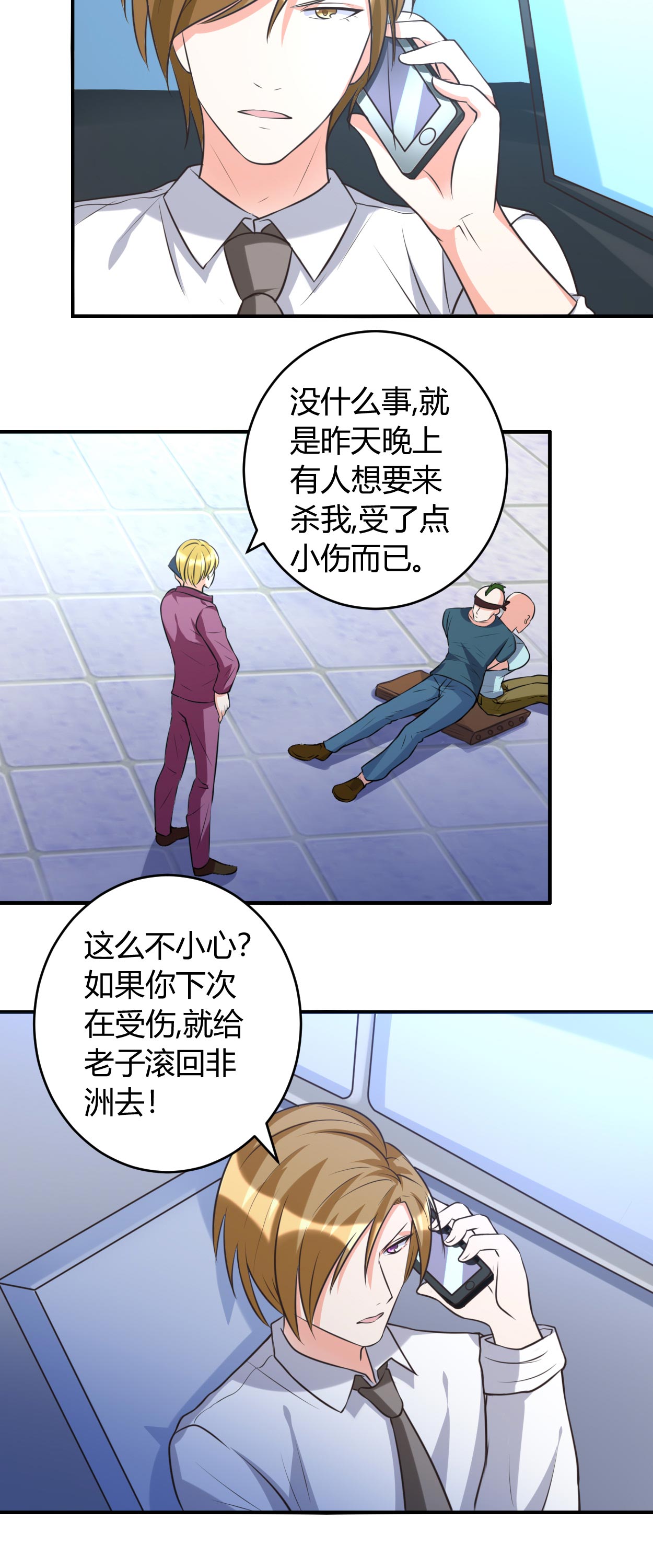 女总裁的顶级高手在哪能免费听漫画,第41章：全都跑了2图