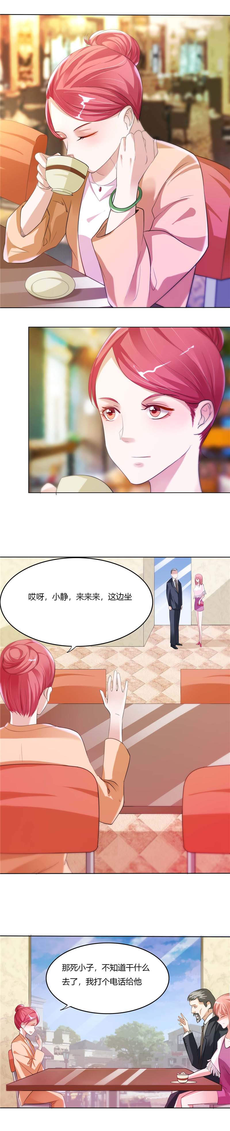 女总裁的顶级高手免费阅读全文漫画,第2章：初次印象1图