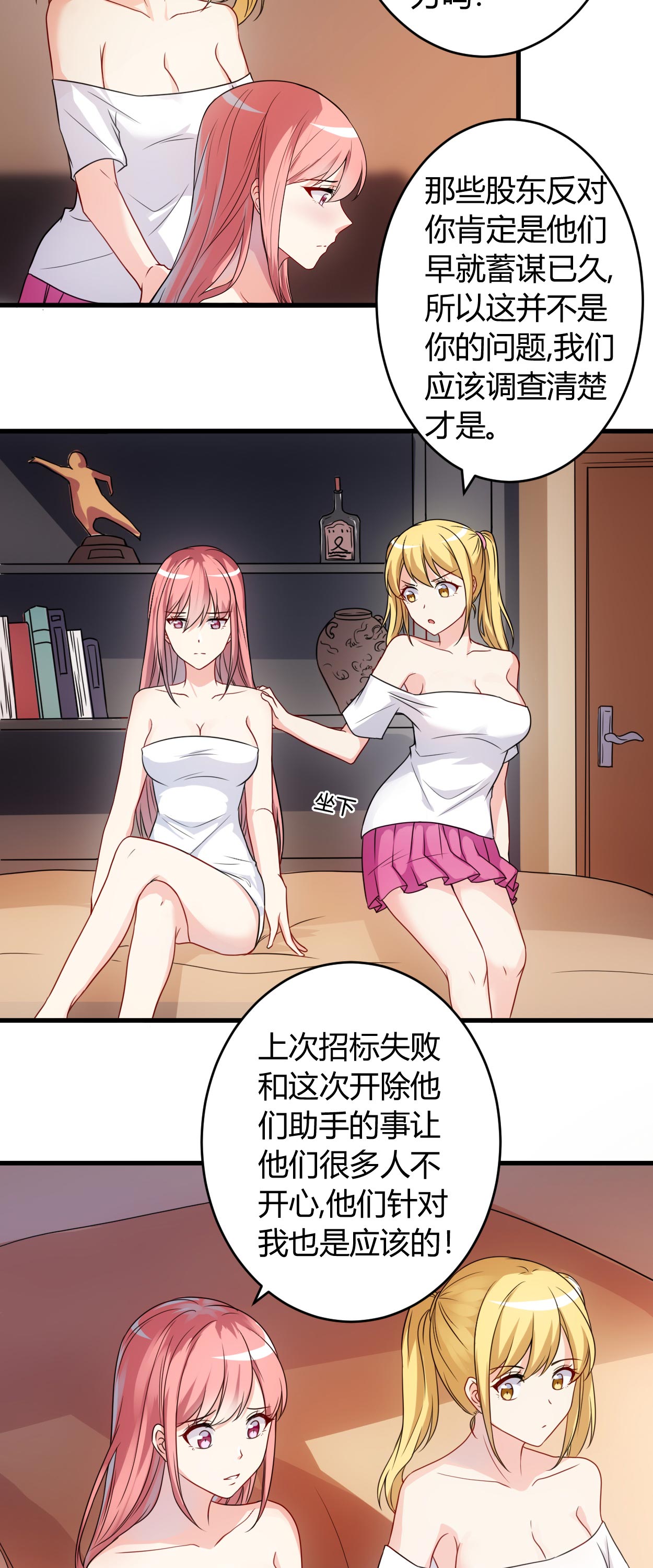 女总裁的顶级高手漫画,第58章：同意你们结婚2图