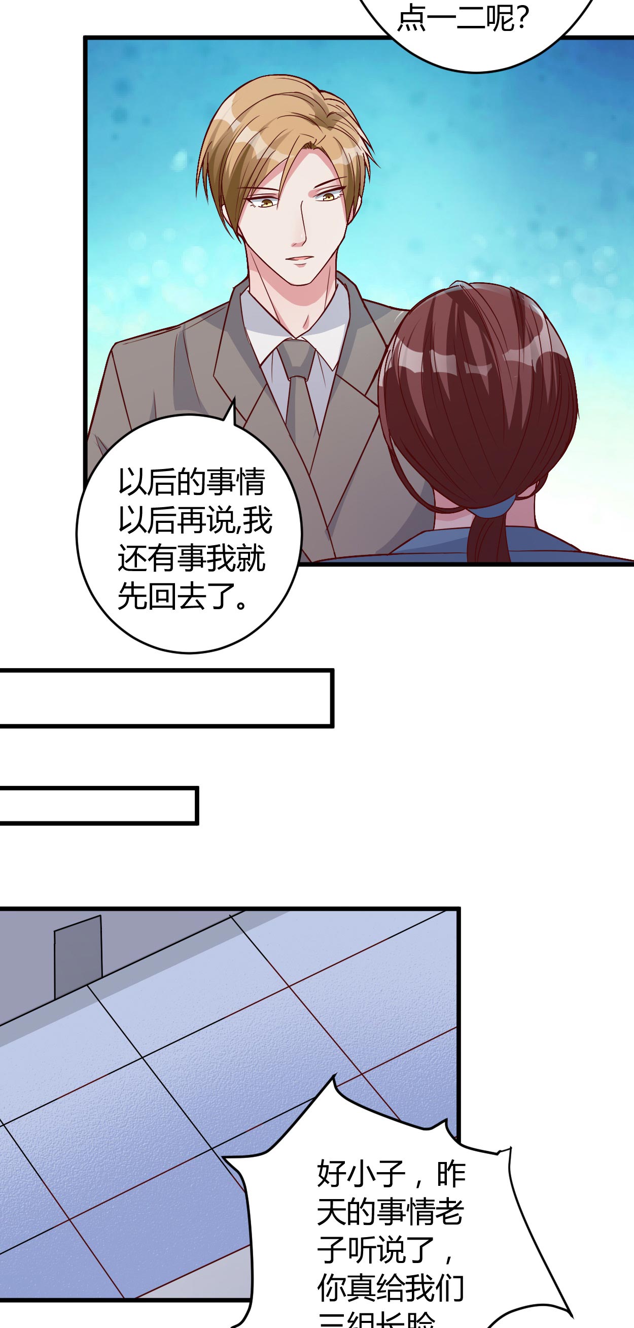 女总裁的顶级高手叶轩免费漫画,第39章：悄然心动1图