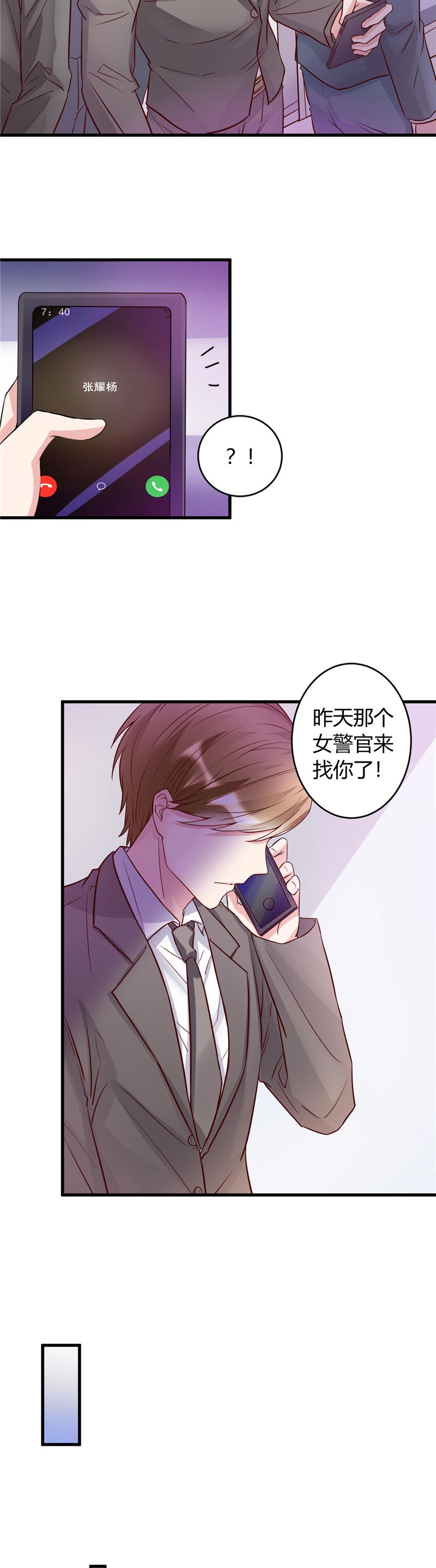 女总裁的顶级高手有声小说在线漫画,第24章：究竟何方神圣2图