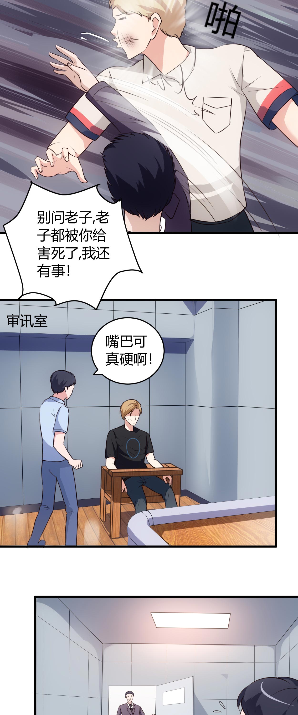 女总裁的顶级高手有声小说漫画,第67章：全部交代1图