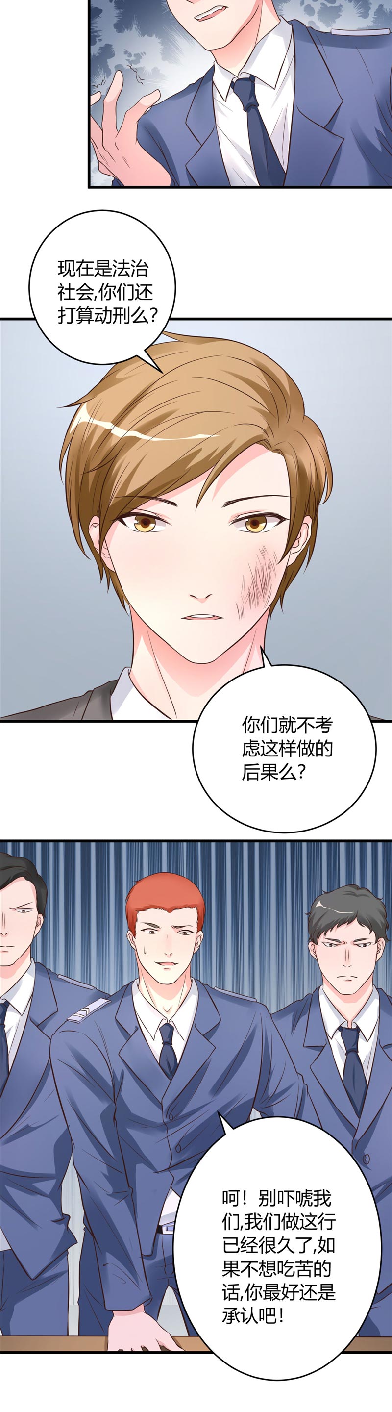 女总裁的顶级高手百科女主角漫画,第19章：好像在哪见过2图