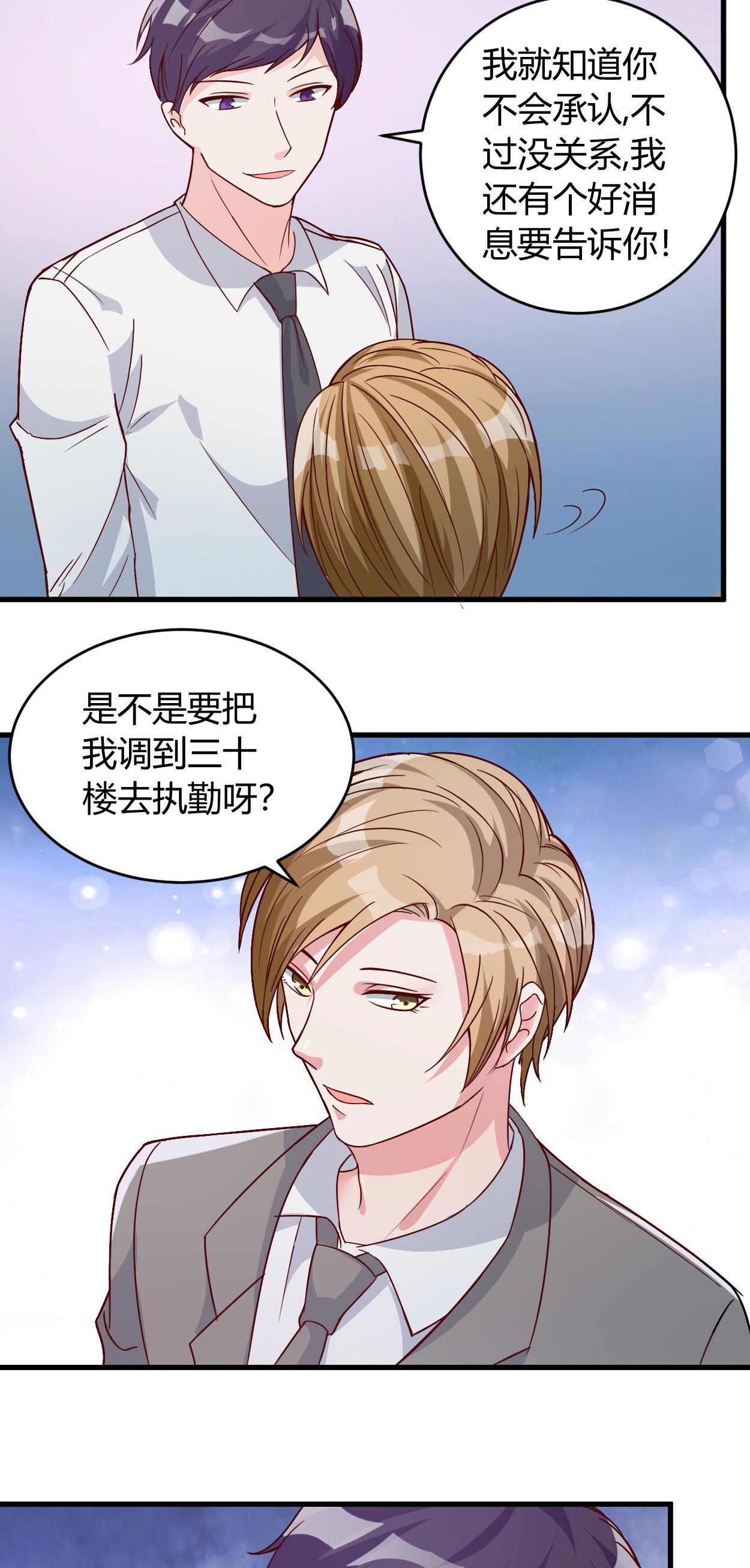 女总裁的顶级高手txt漫画,第39章：悄然心动1图