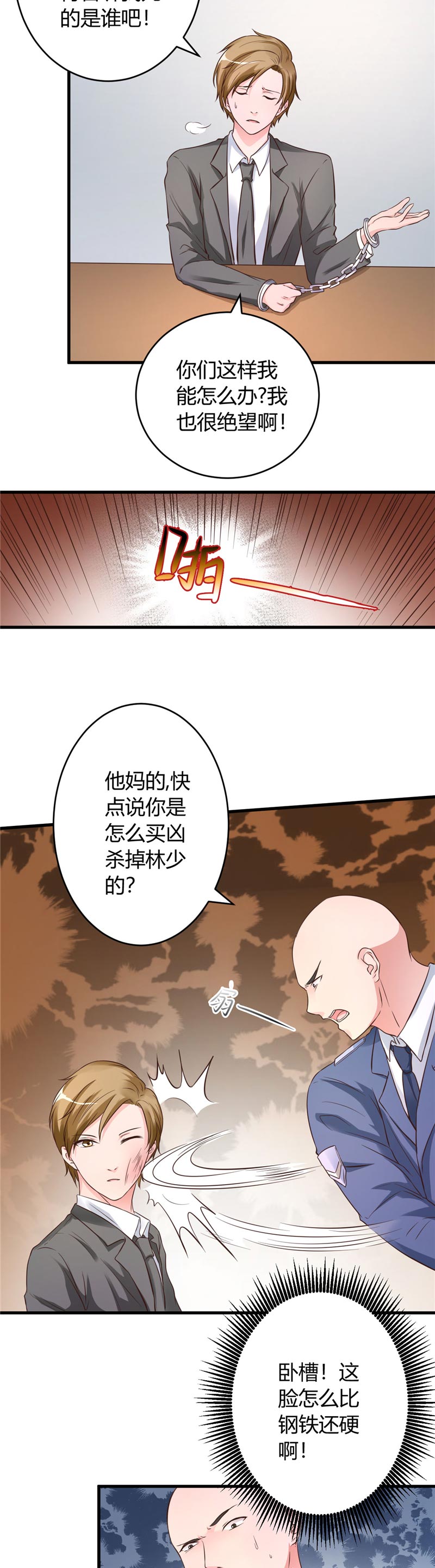 女总裁的顶级高手百科女主角漫画,第19章：好像在哪见过1图