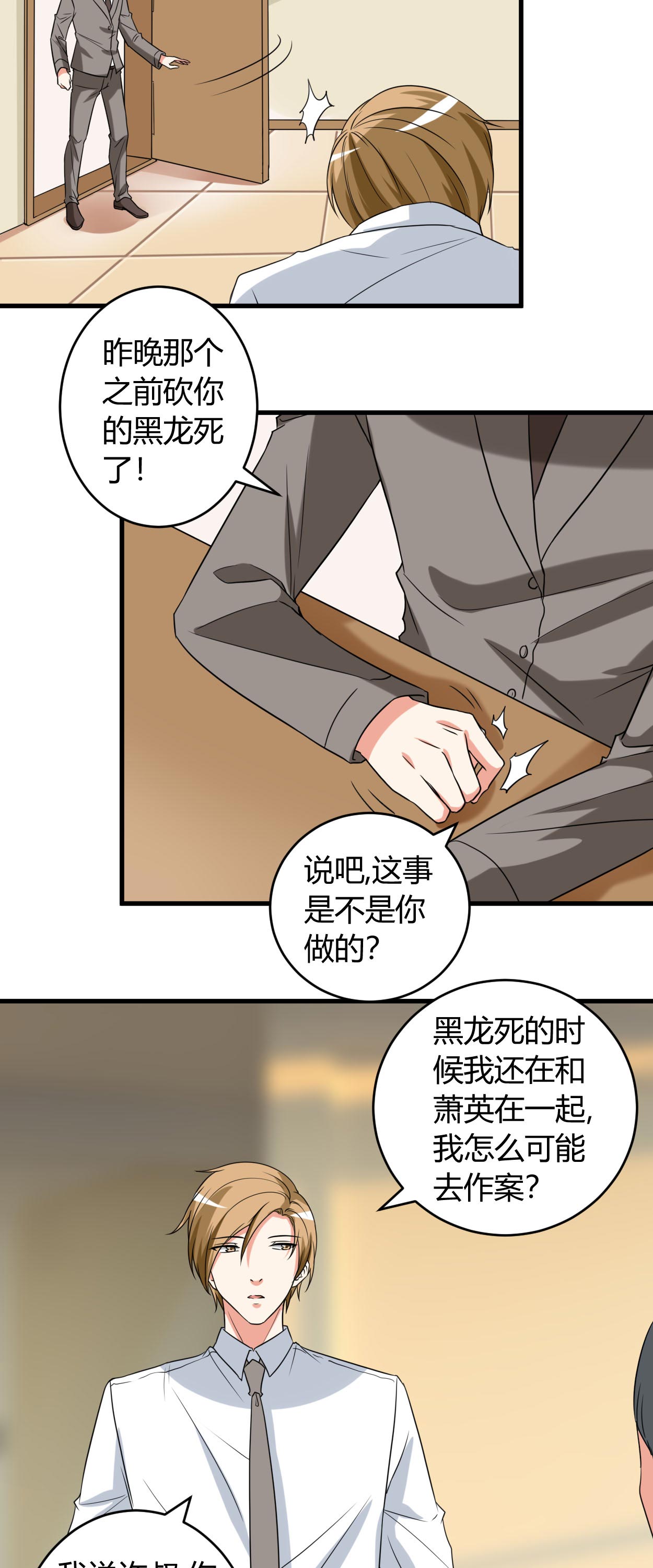 女总裁的顶级高手在哪能免费听漫画,第44章：你…真漂亮2图