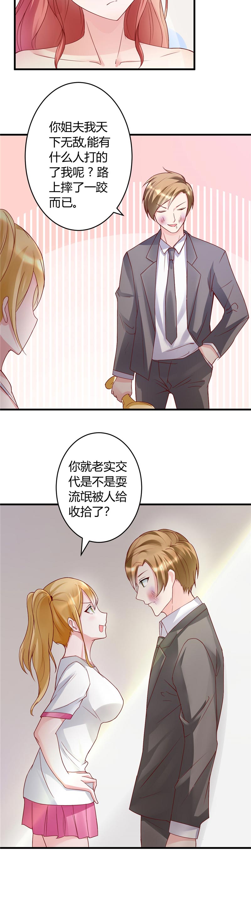 女总裁的顶级高手在线收听漫画,第23章：我会去找他的1图