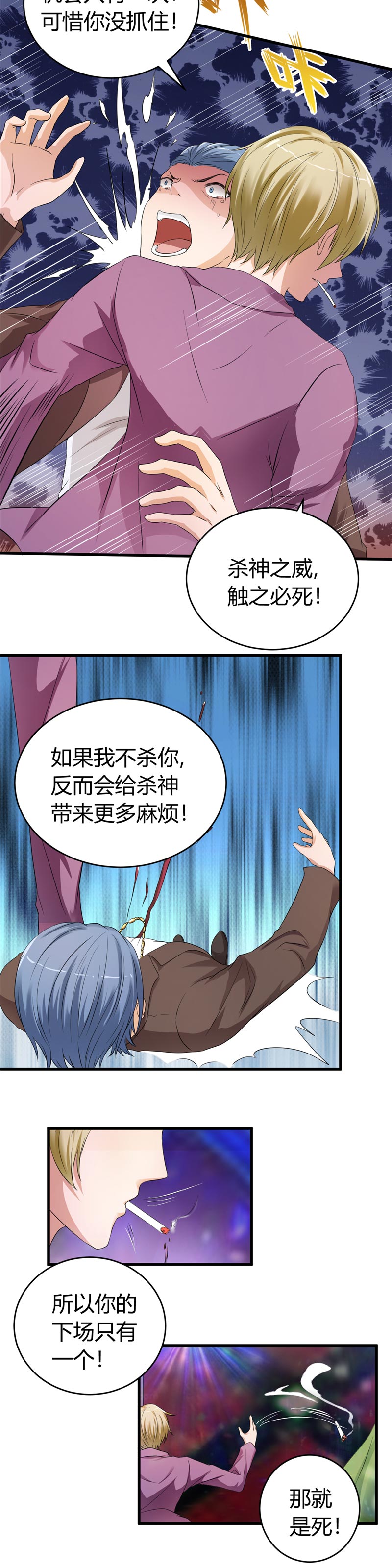 女总裁的顶级高手简介漫画,第17章：求饶1图