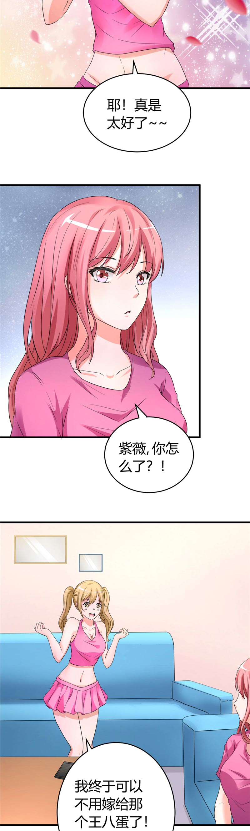 女总裁的顶级高手叶轩免费漫画,第18章：协助调查2图