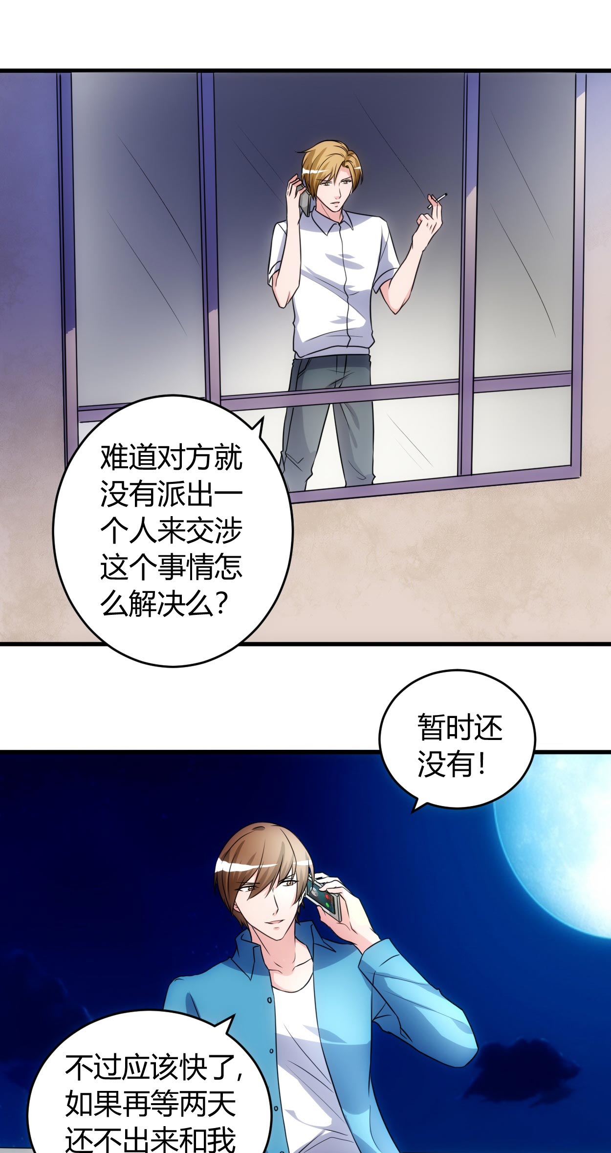 女总裁的顶级高手漫画,第53章：敌意1图