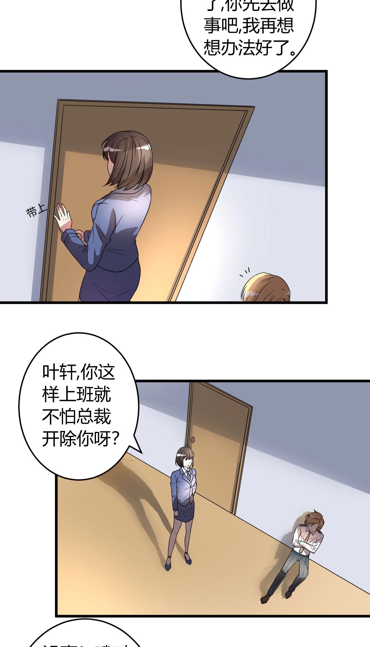 女总裁的顶级高手短剧漫画,第48章：找个男朋友吧2图