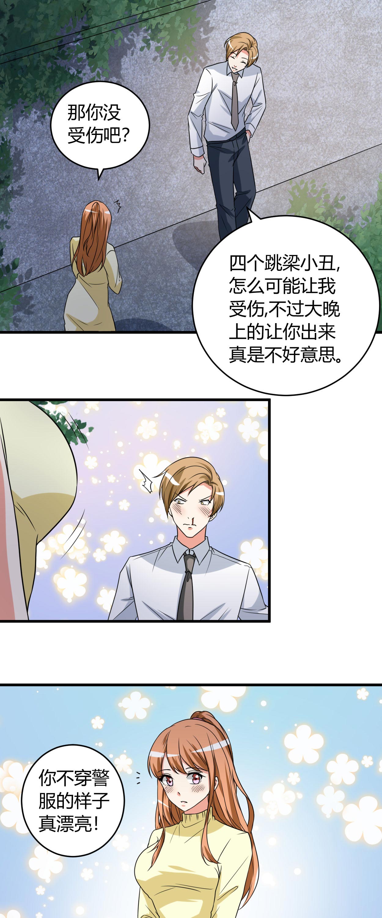 女总裁的顶级高手漫画,第44章：你…真漂亮2图