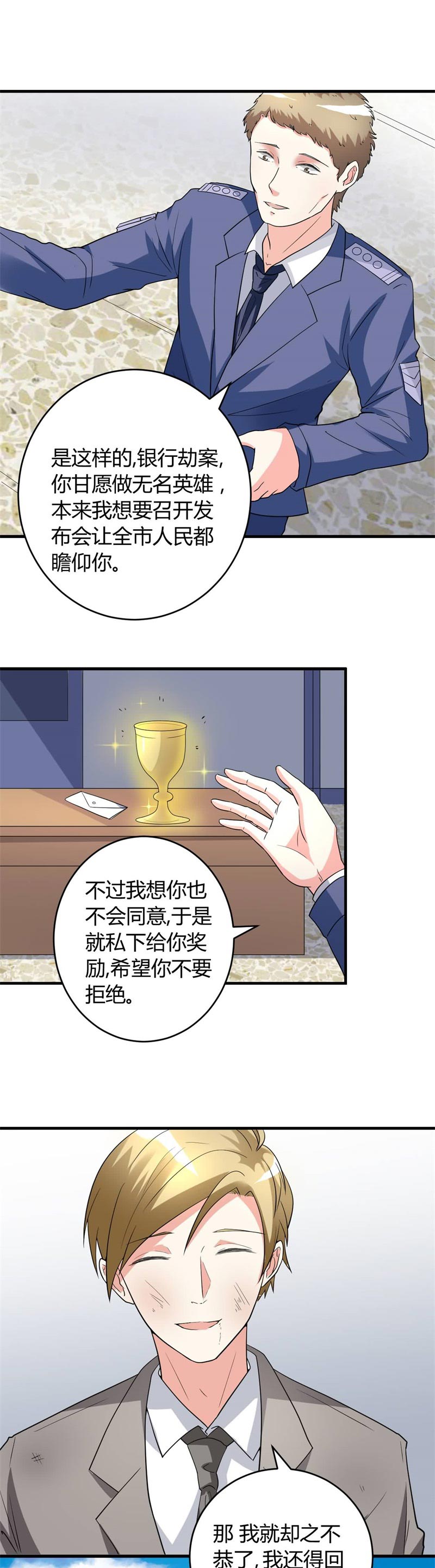 女总裁的顶级高手叶轩漫画,第22章：这还是人吗2图