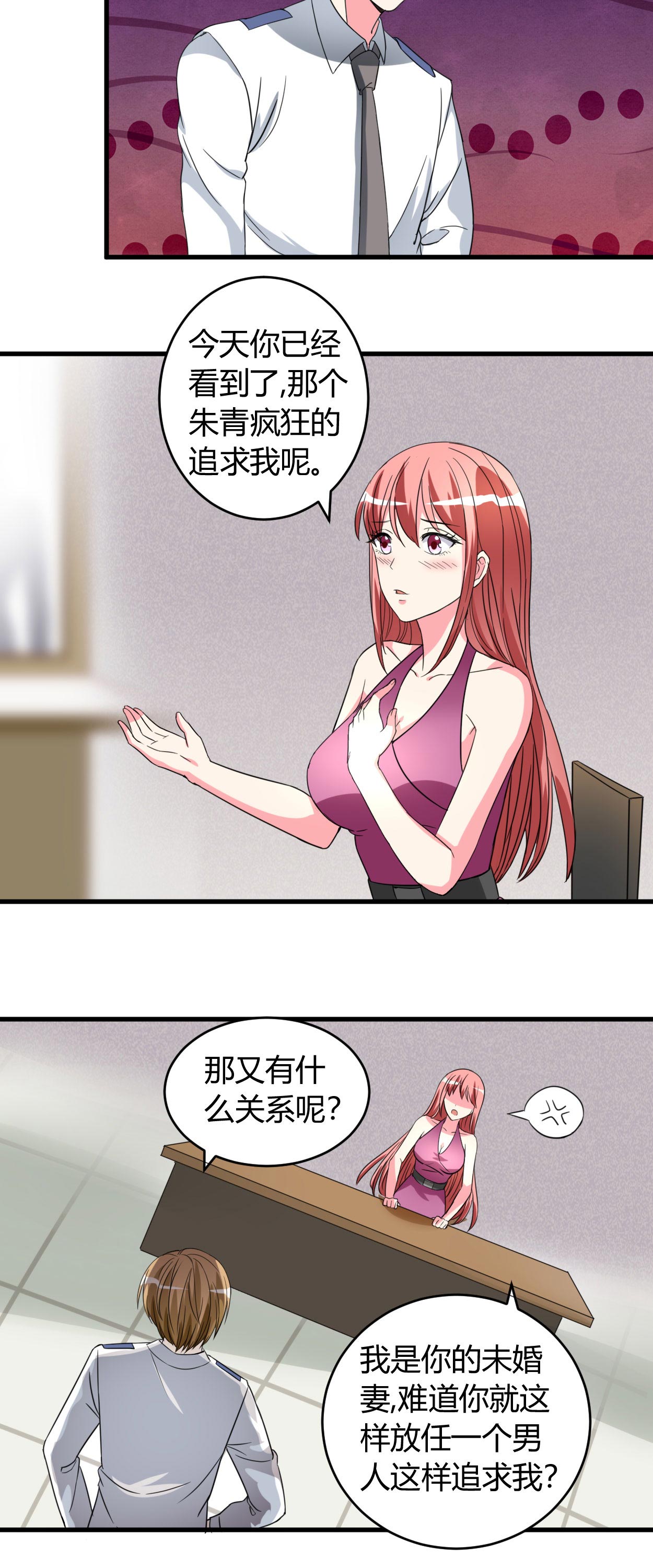 女总裁的顶级高手漫画,第49章：答应可以，吻我2图