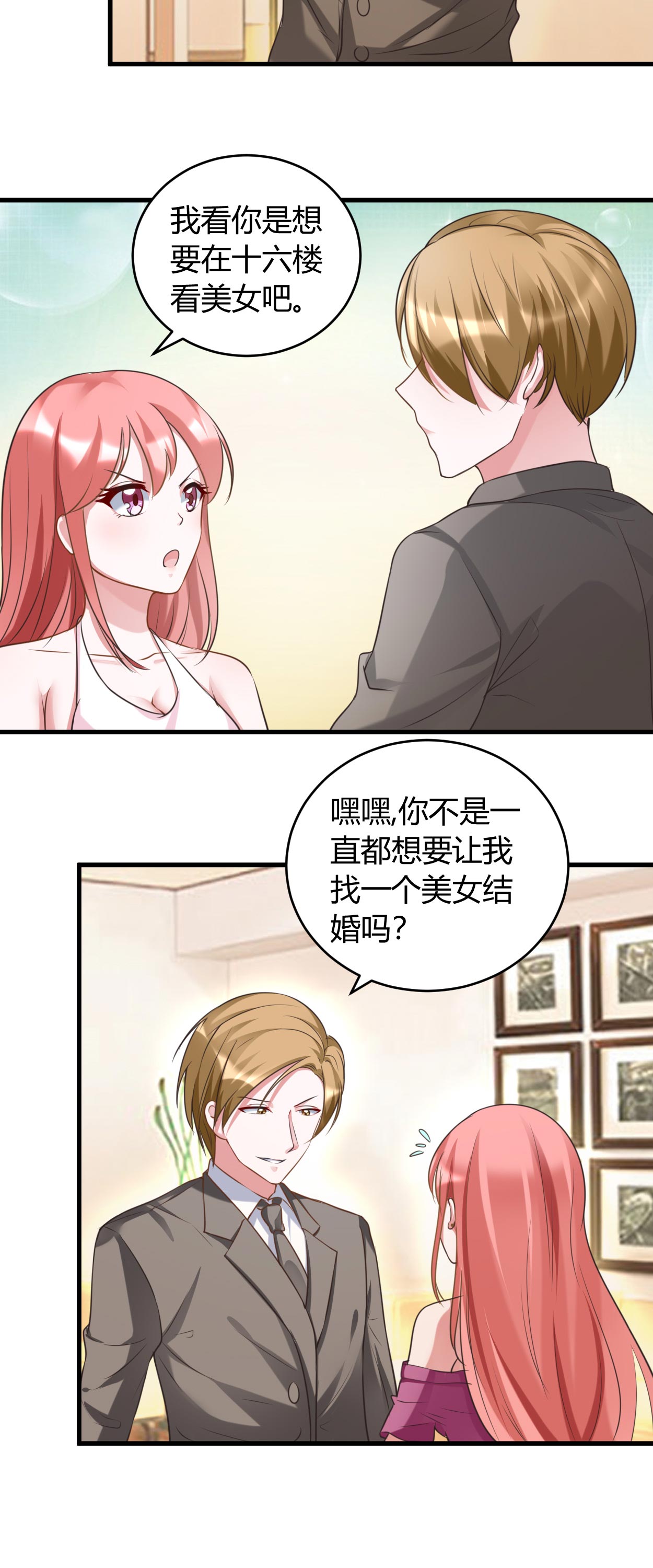 女总裁的顶级高手百科女主角漫画,第34章：说错话了2图