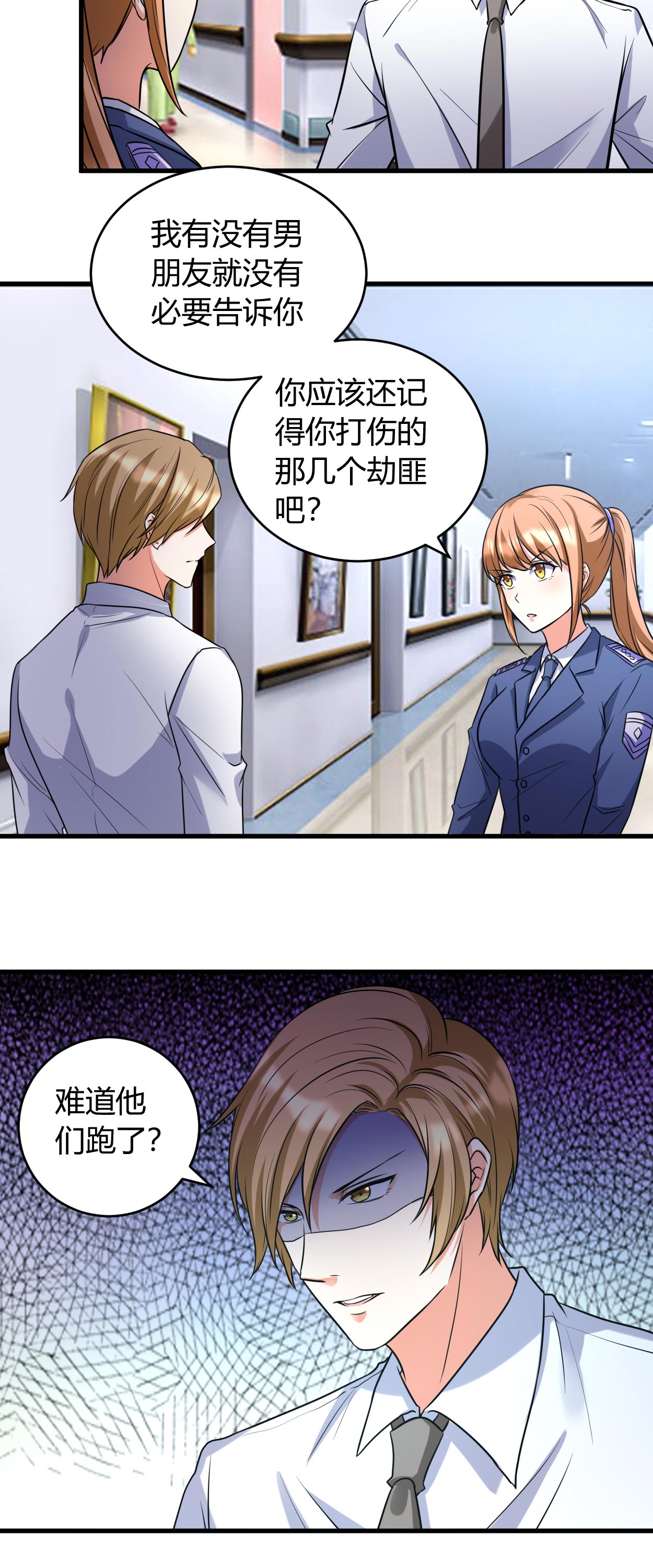 女总裁的顶级高手txt下载百度云漫画,第40章：正经事2图