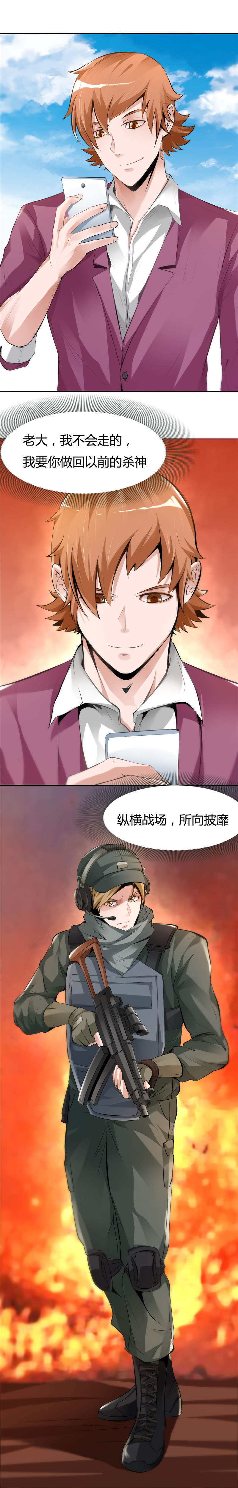 女总裁的顶级高手叶轩漫画,第5章：不请自来的小弟1图