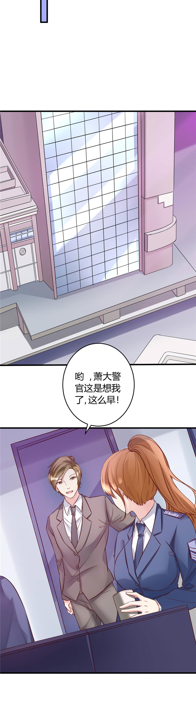 女总裁的顶级高手有声小说在线漫画,第24章：究竟何方神圣1图