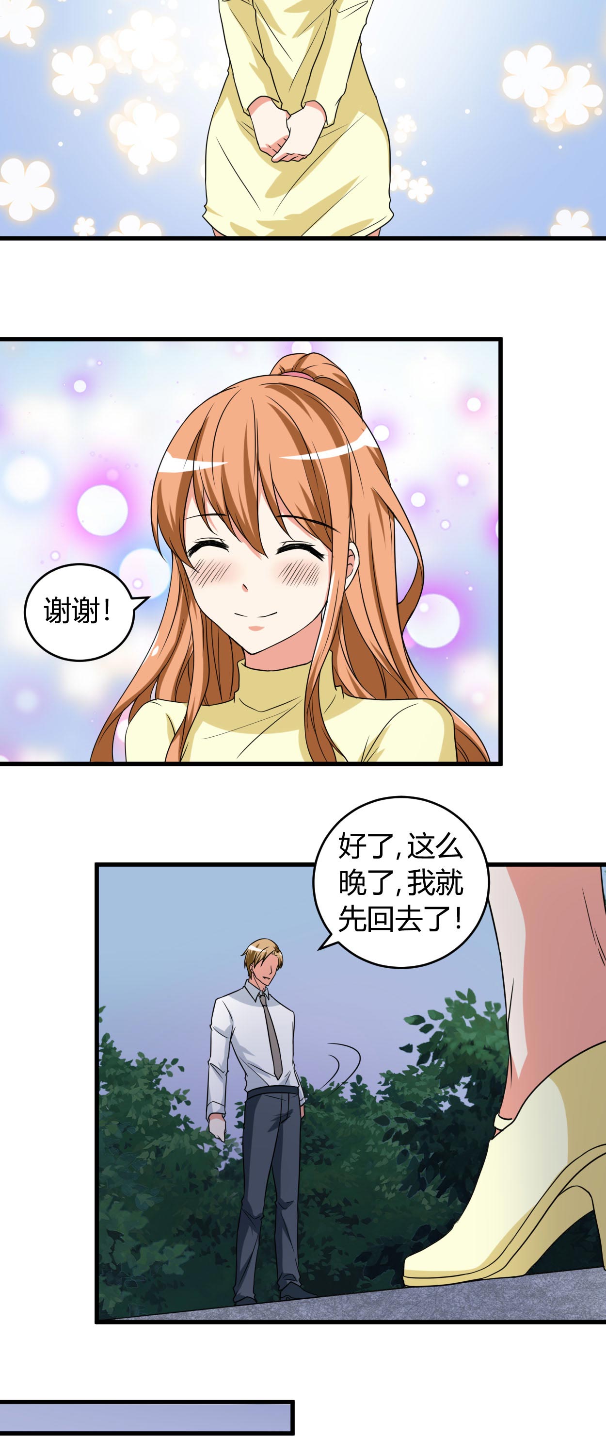 女总裁的顶级高手在哪能免费听漫画,第44章：你…真漂亮1图