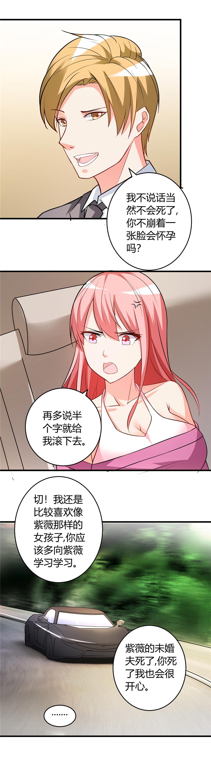 女总裁的顶级高手有声小说漫画,第29章：正事要紧1图