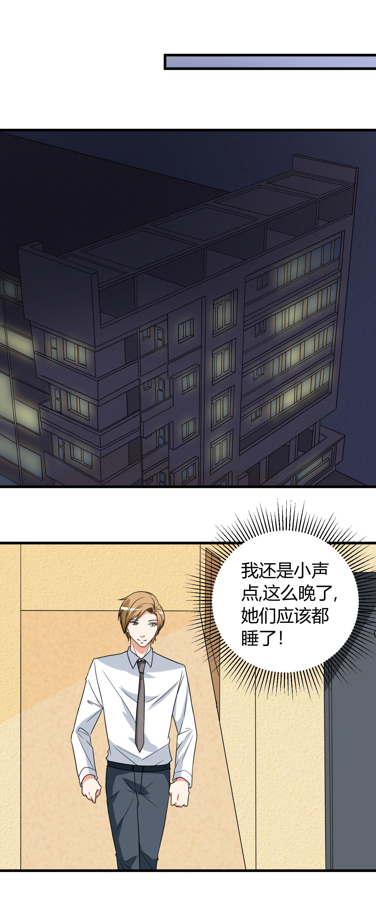 女总裁的顶级高手在哪能免费听漫画,第44章：你…真漂亮2图