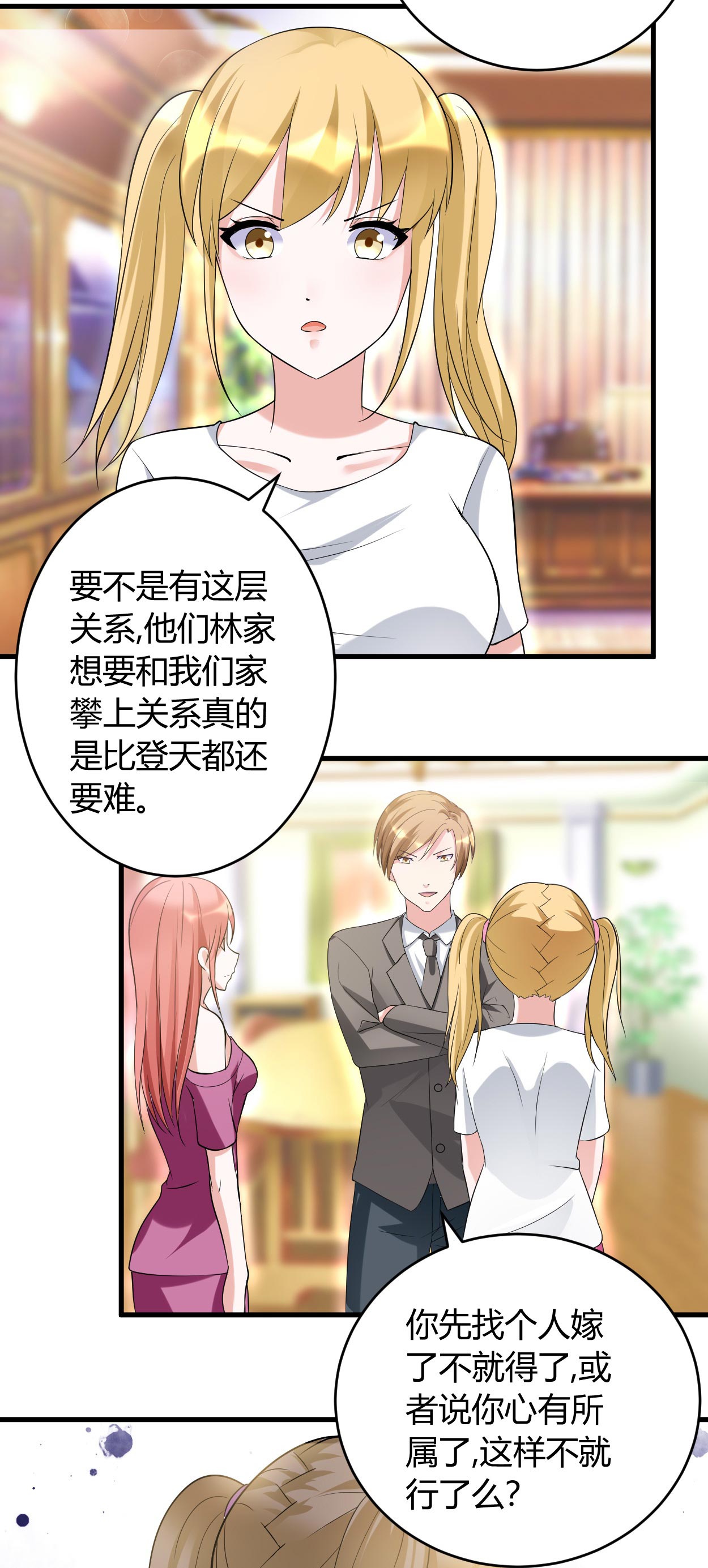 女总裁的顶级高手有声小说免费漫画,第33章：你究竟是什么人2图