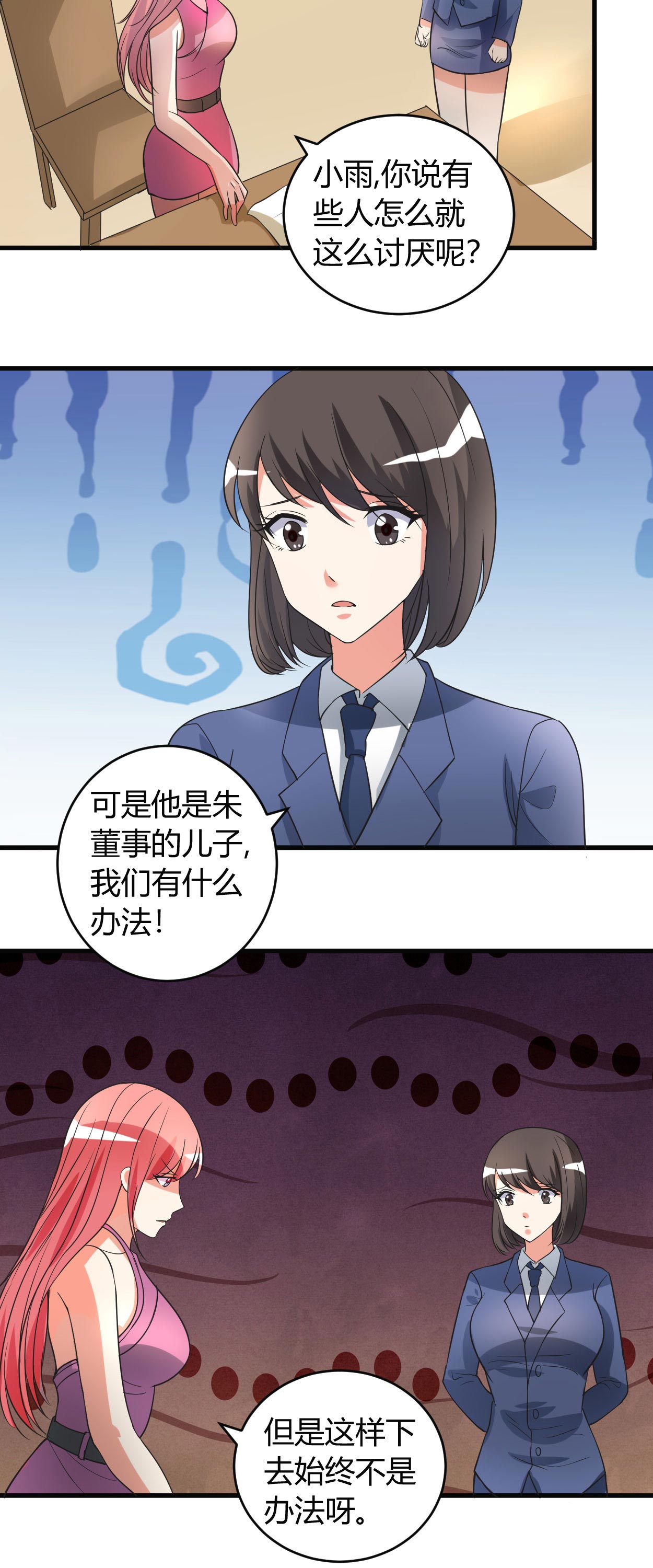 女总裁的顶级高手叶轩免费阅读漫画,第48章：找个男朋友吧2图