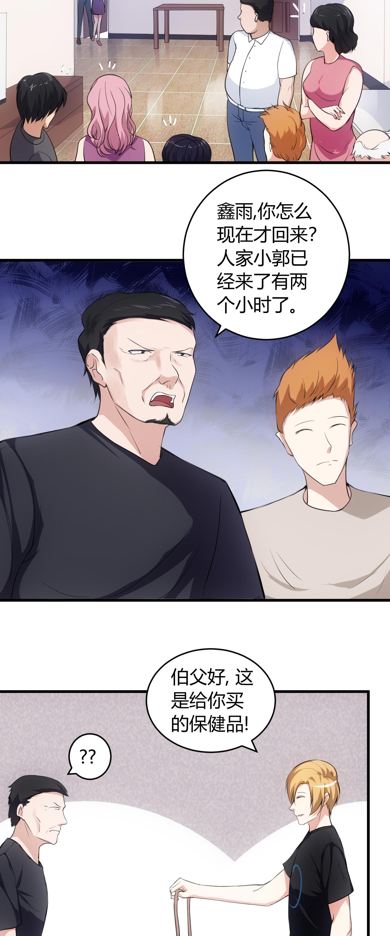 女总裁的顶级高手txt百度网盘漫画,第60章：安排对象2图