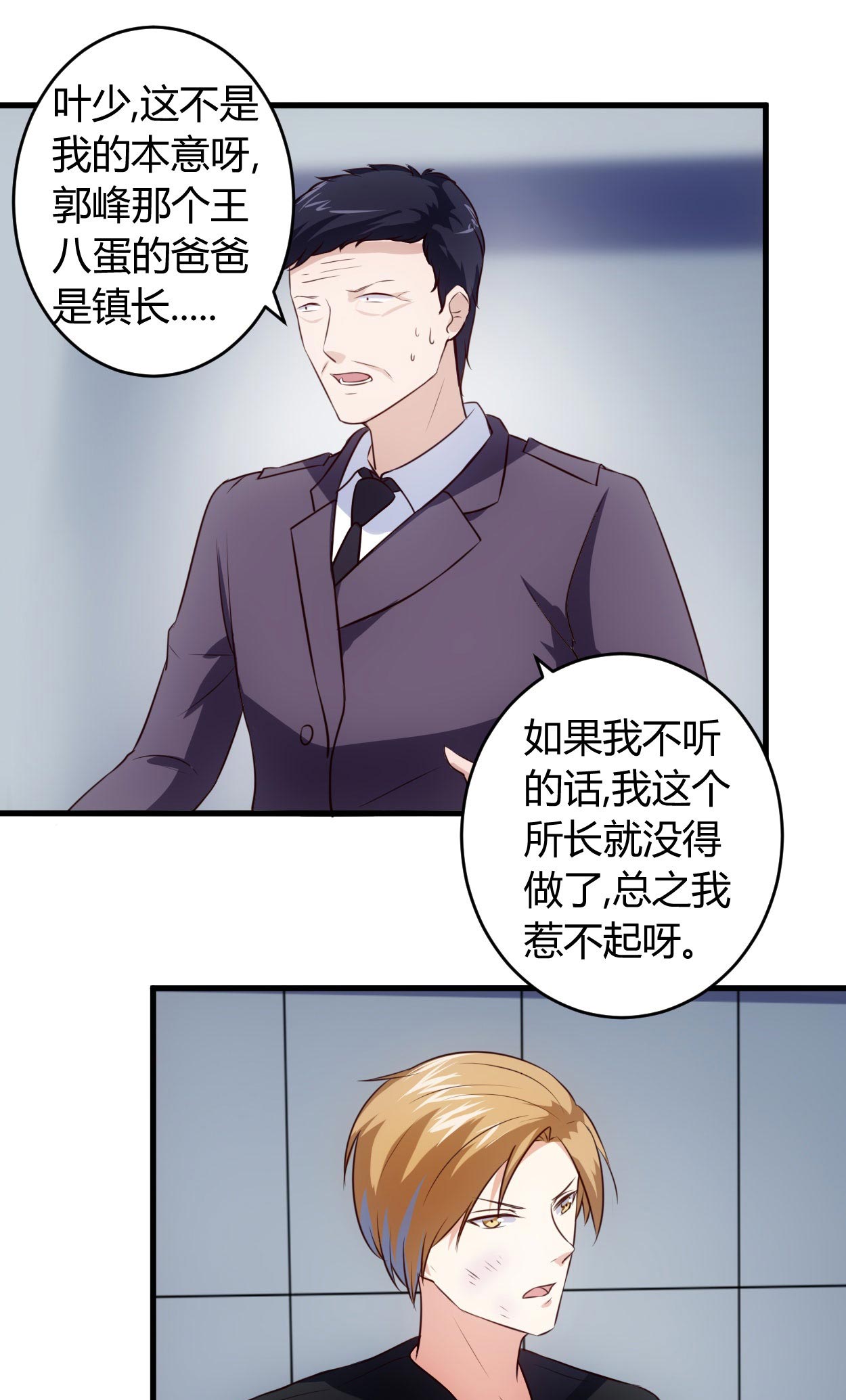 女总裁的顶级高手有声小说懒人听书漫画,第67章：全部交代1图