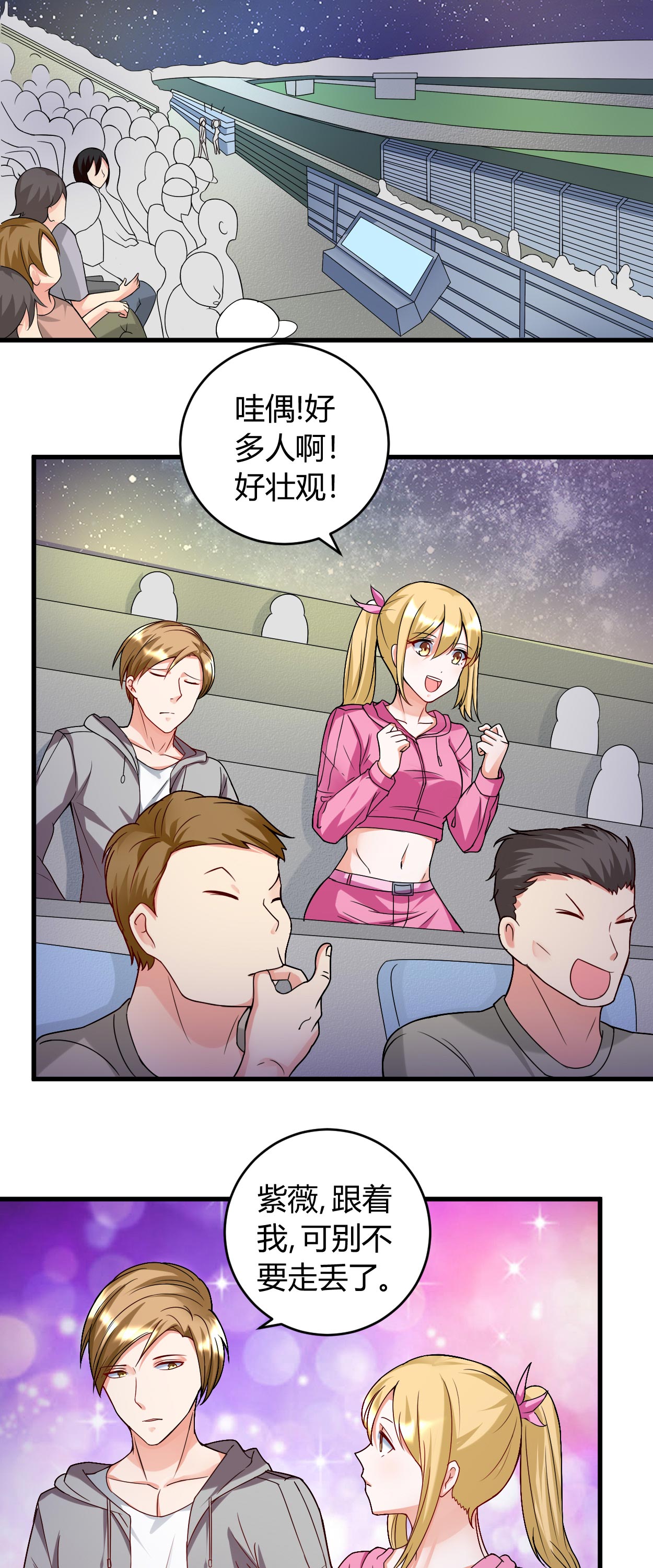 女总裁的顶级高手刘铁柱是谁漫画,第35章：挑衅 2图