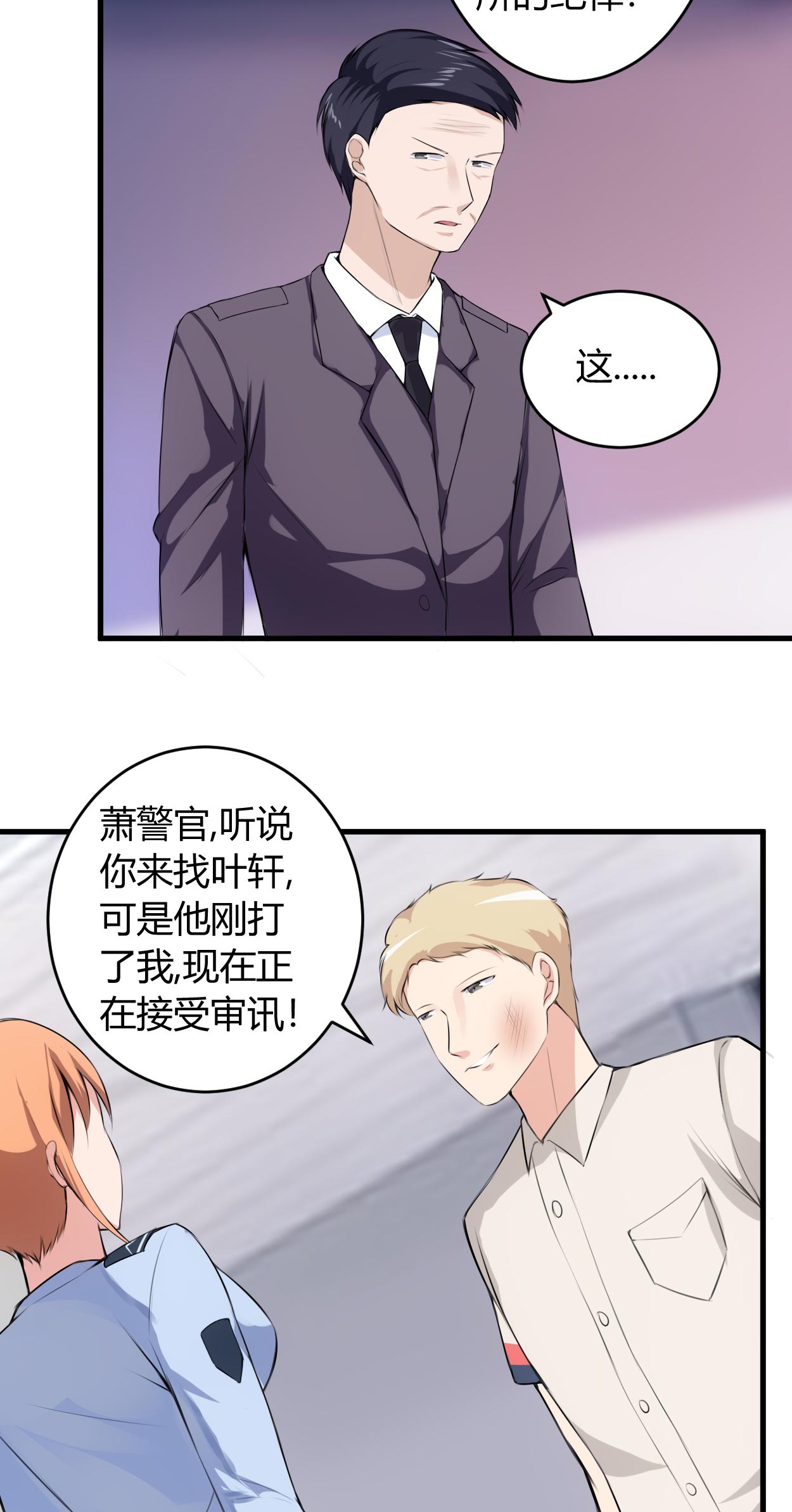 女总裁的顶级高手有声小说免费版漫画,第65章：不按规矩办事2图