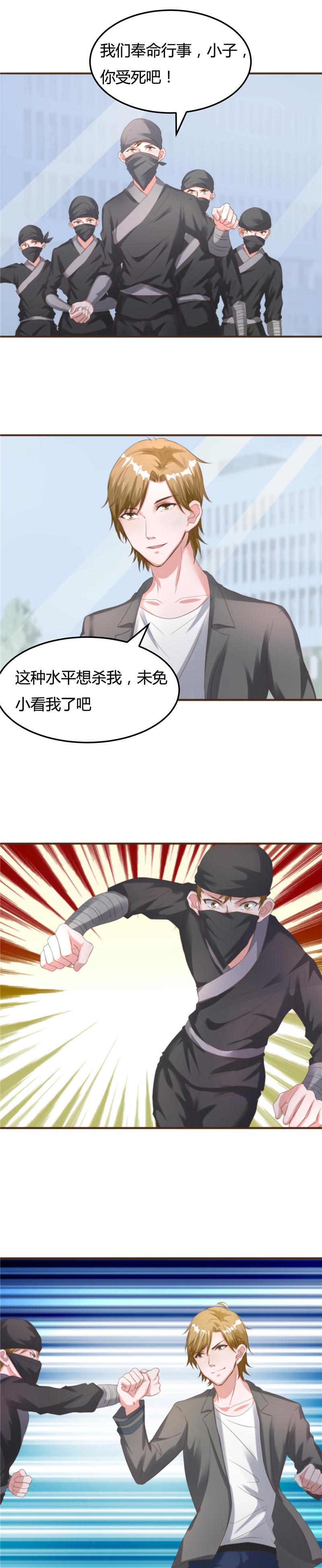 女总裁的顶级高手叶轩漫画,第14章：买凶杀人2图