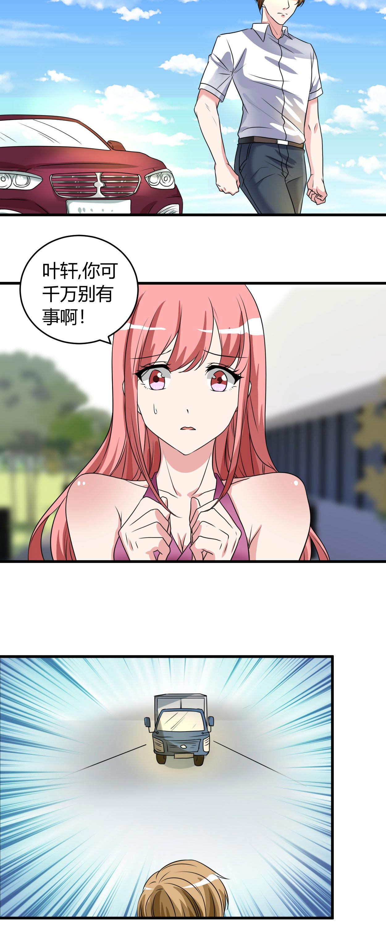 女总裁的顶级高手漫画,第51章：这什么骚操作？2图