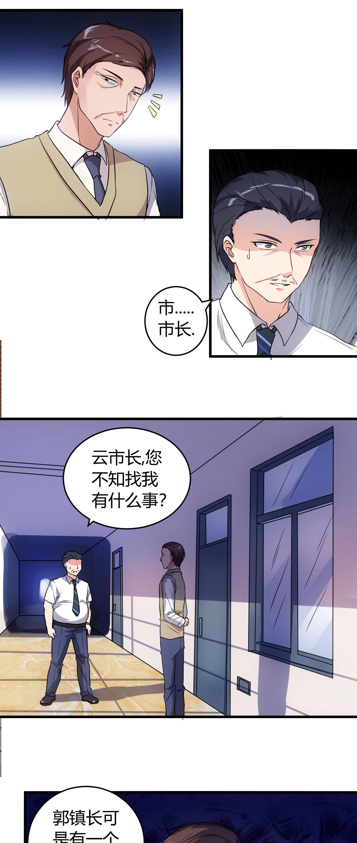 女总裁的顶级高手有声小说漫画,第68章：给我一个解释1图