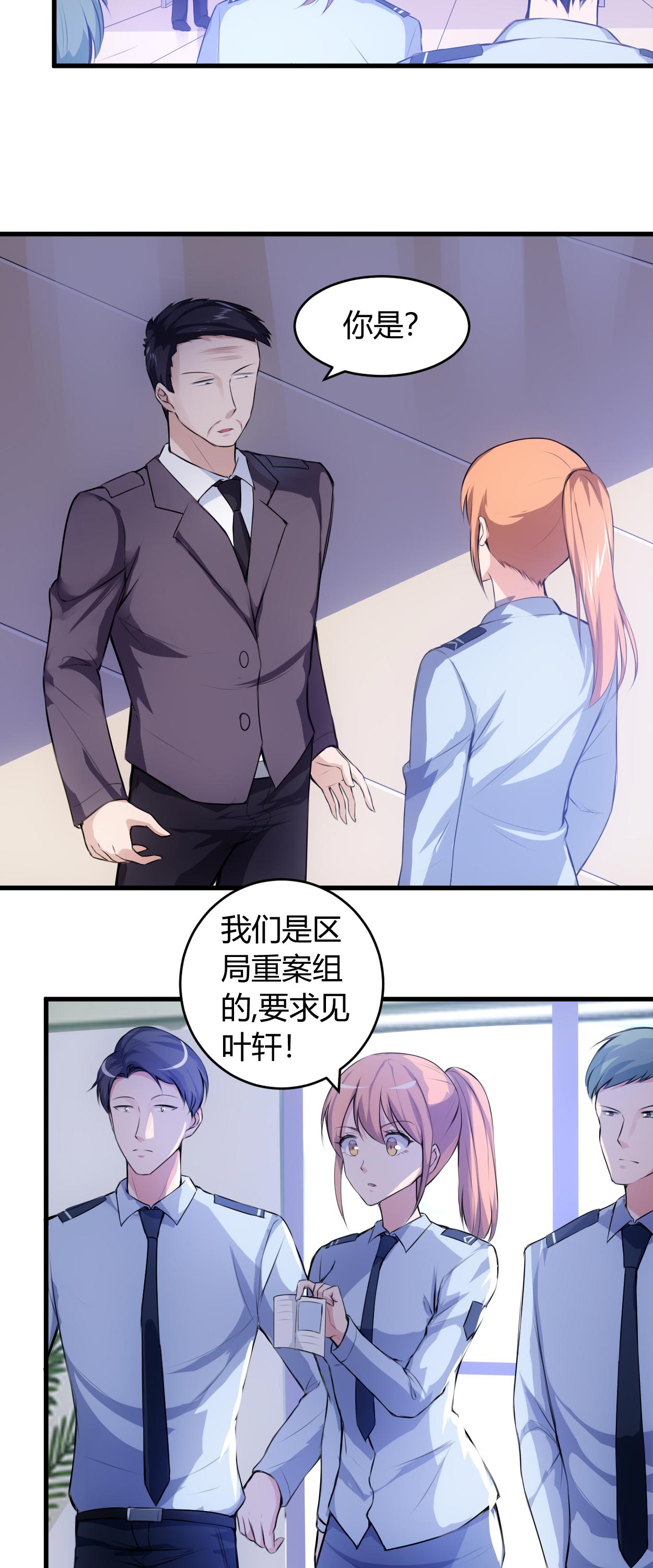 女总裁的顶级高手有声免费漫画,第65章：不按规矩办事1图