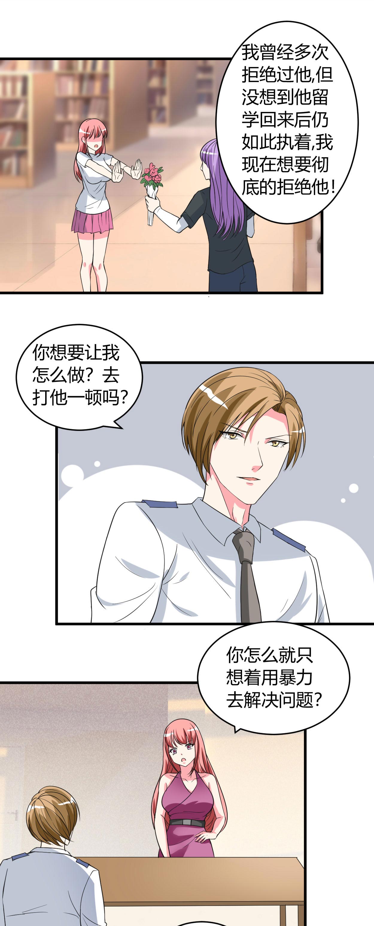 女总裁的顶级高手有声小说漫画,第49章：答应可以，吻我1图