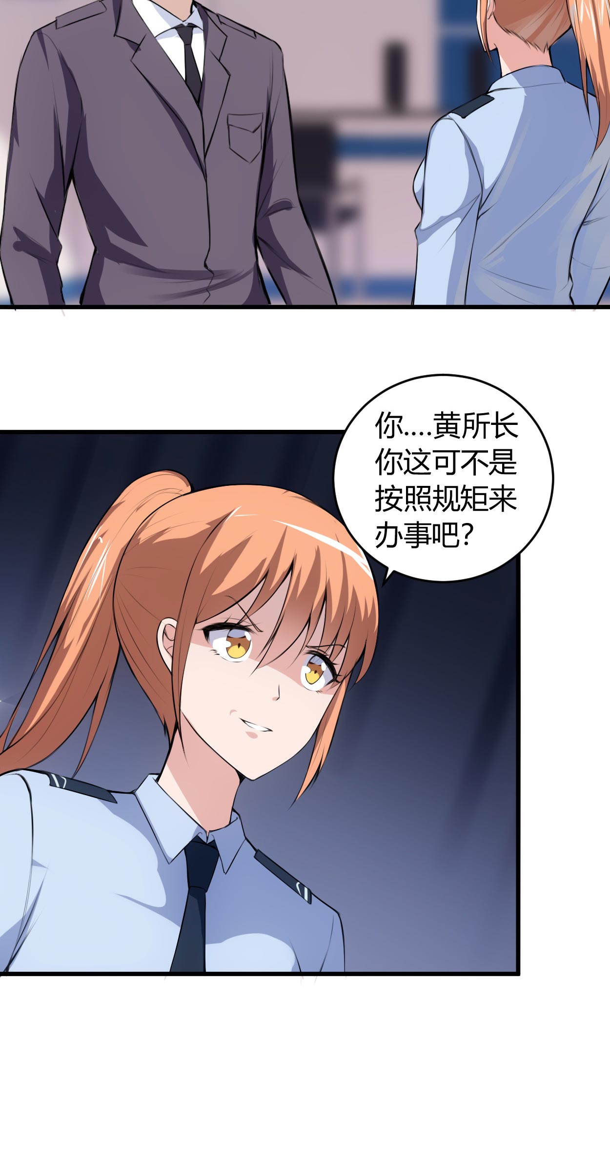 女总裁的顶级高手有声小说免费版漫画,第65章：不按规矩办事2图